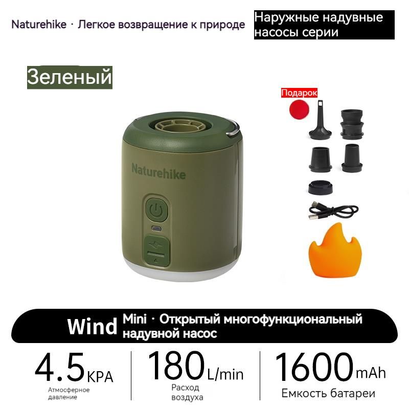 Naturehike Наружный многофункциональный воздушный насос CNK2300DQ022