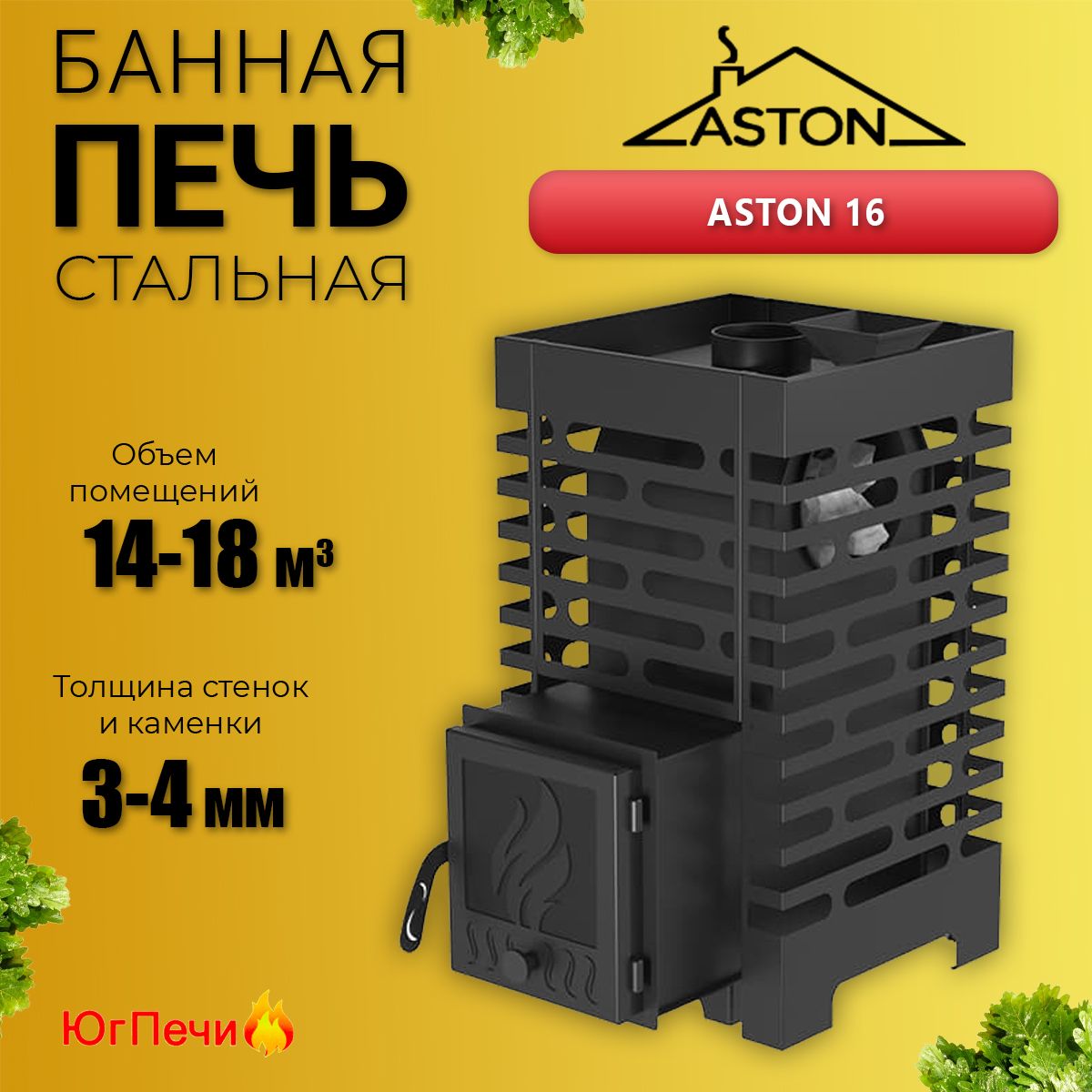 Астон Инокс Банная Печь Купить В Екатеринбурге