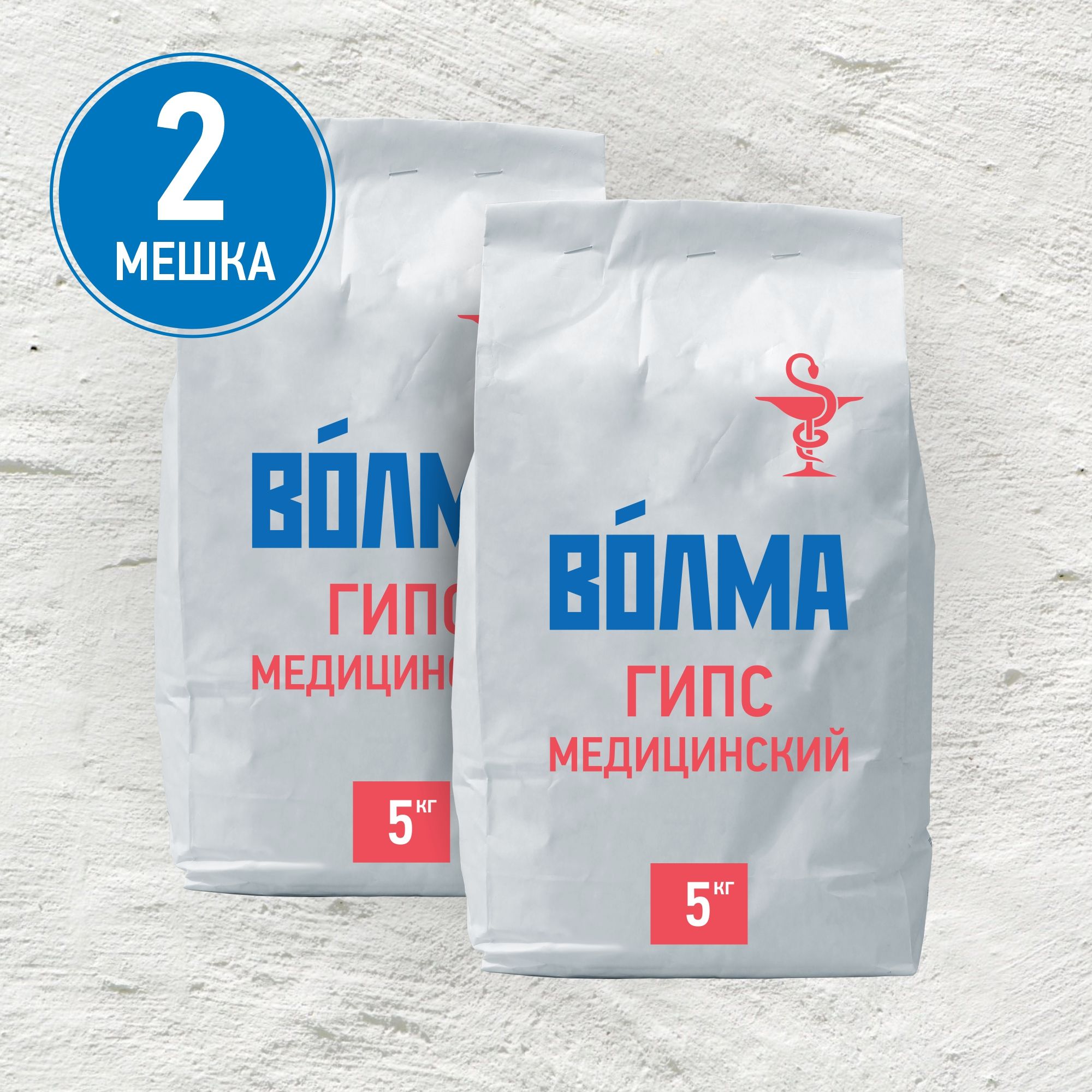 Гипс медицинский ВОЛМА, Г-5, 2 шт по 5кг