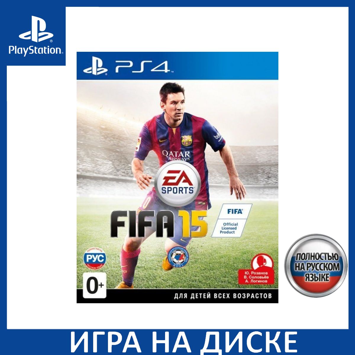 Игра FIFA 15 PS4 Русская Версия Диск на PlayStation 4