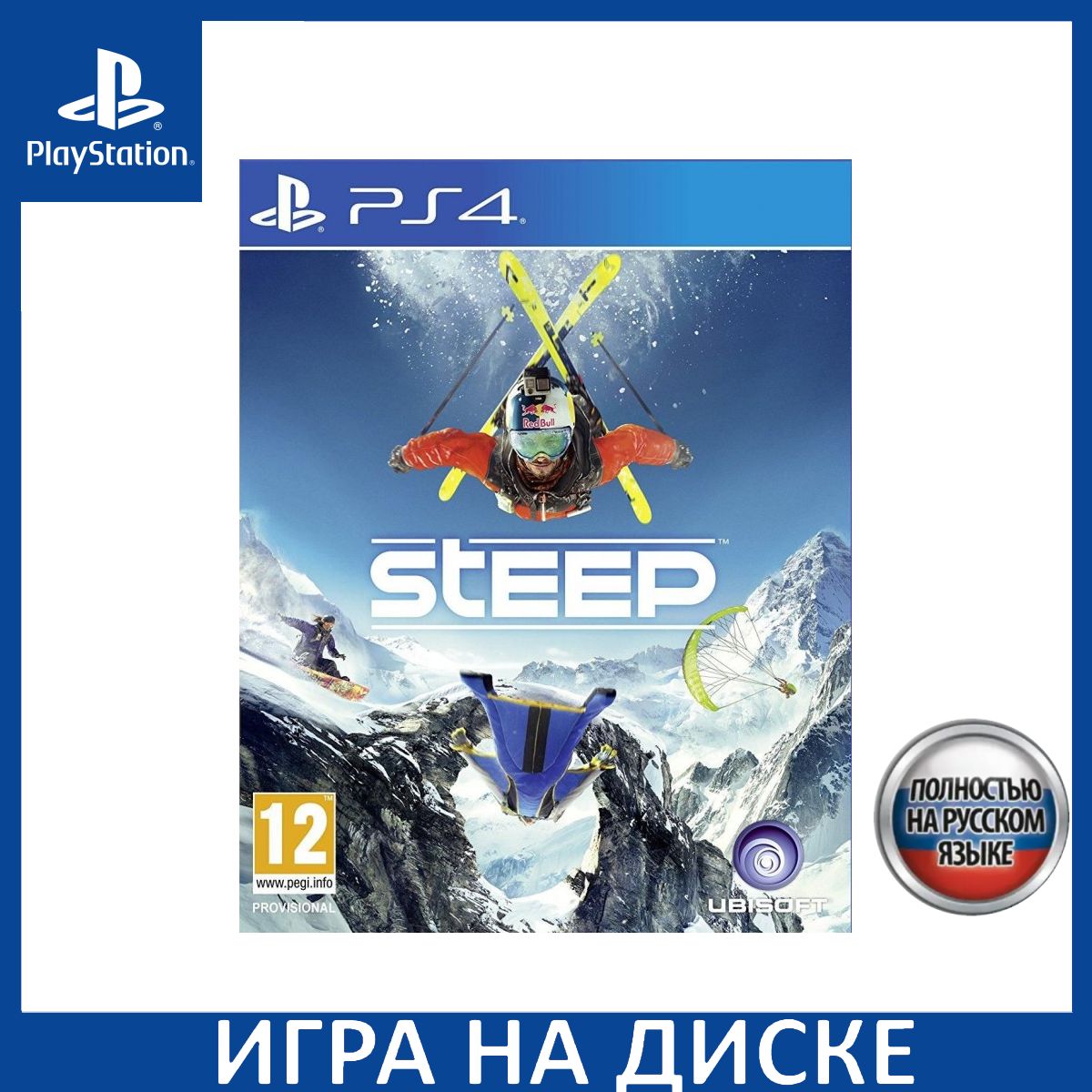 Игра Steep PS4 Русская Версия Диск на PlayStation 4