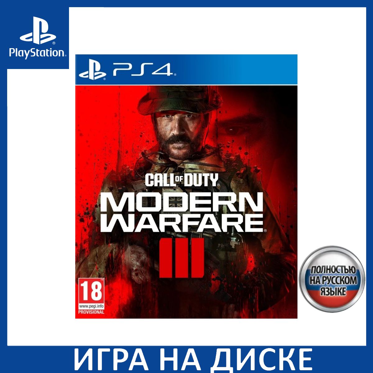 Игра Call of Duty Modern Warfare II (PlayStation 5, PlayStation 4, Русская  версия) купить по низкой цене с доставкой в интернет-магазине OZON  (1337087894)