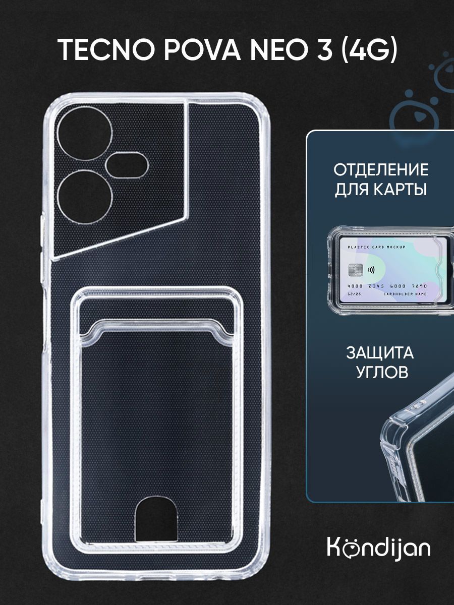 Купить Чехол На Tecno Pova Neo 2