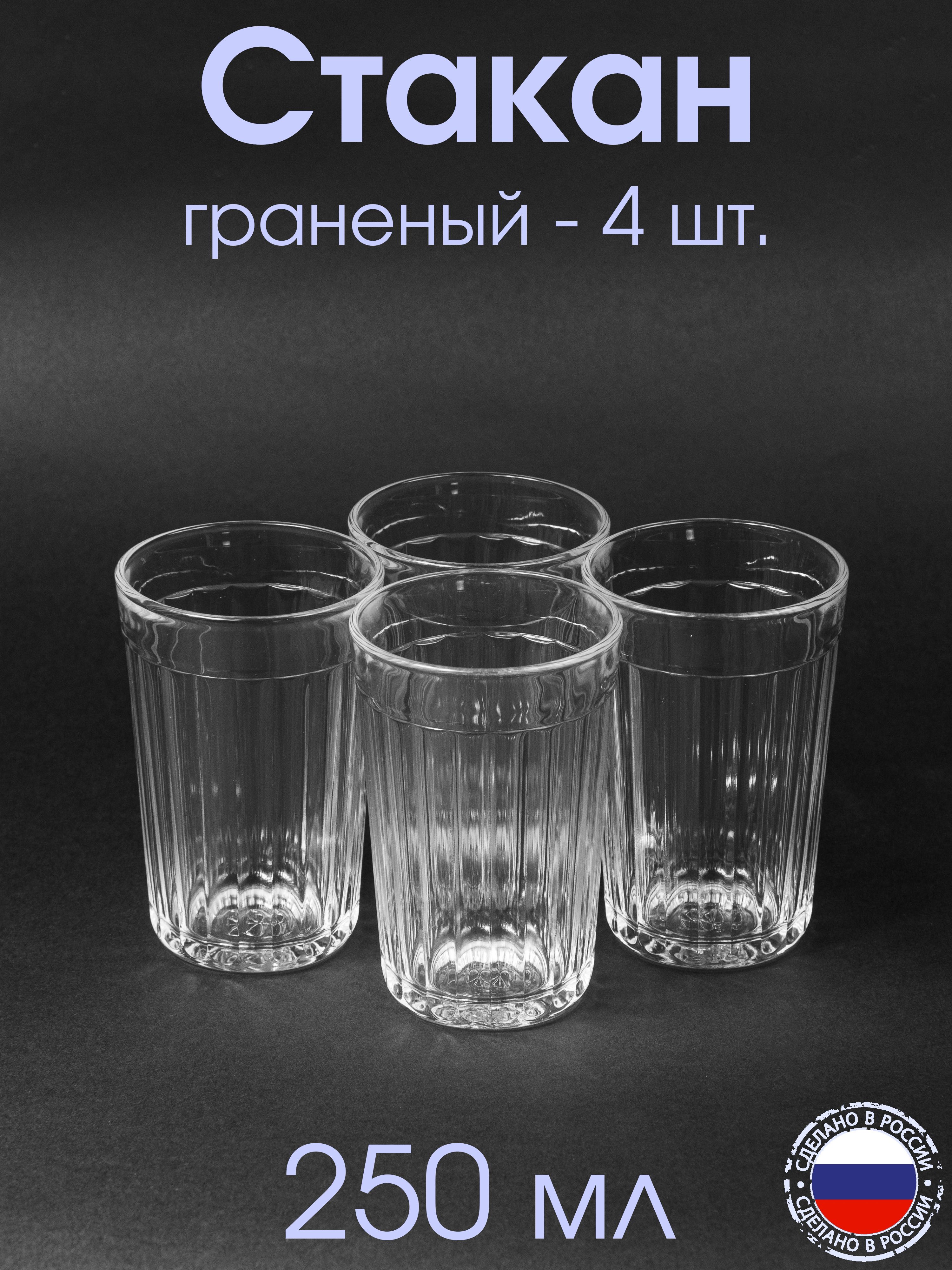 Стакан для виски, для пива Опытный стекольный завод, 250 мл купить по  доступной цене с доставкой в интернет-магазине OZON (1337147422)