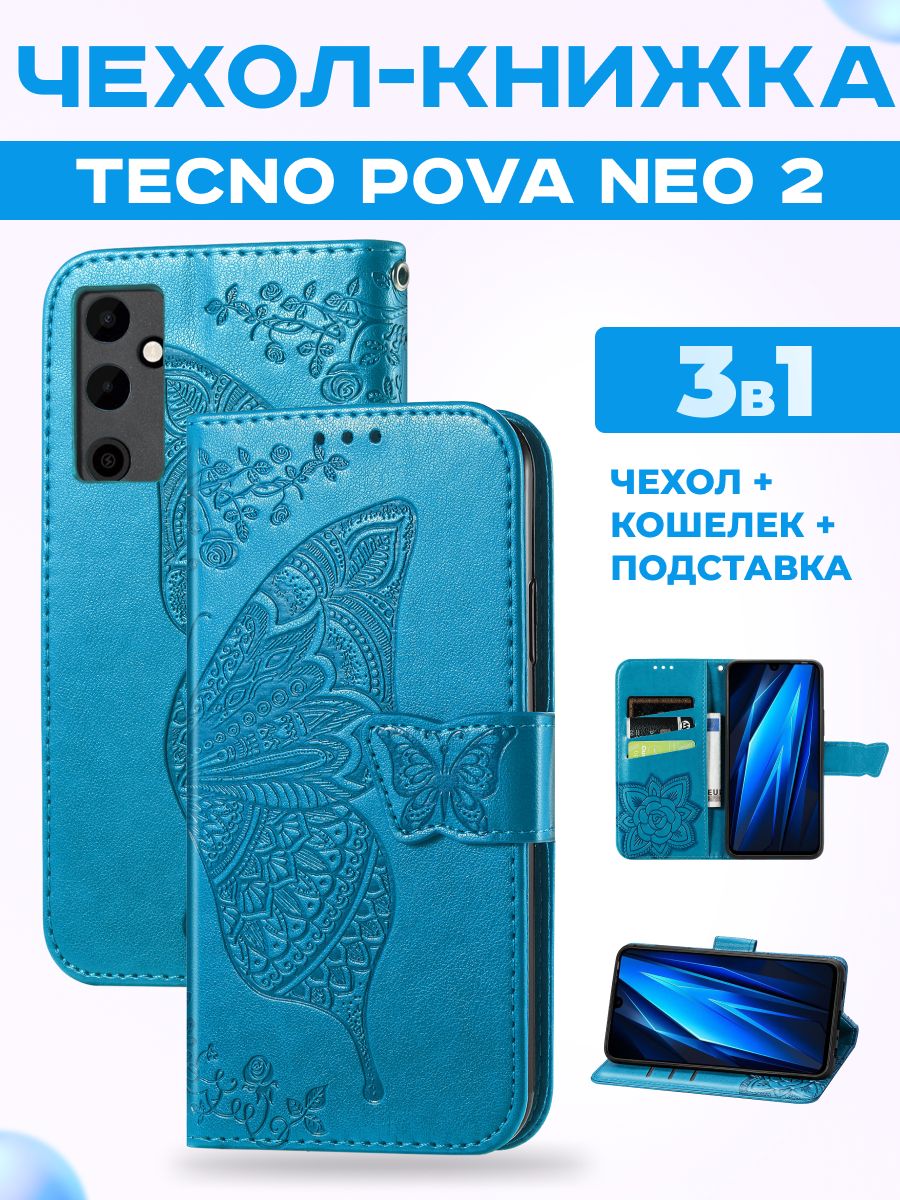 Купить Чехол На Tecno Pova Neo 2