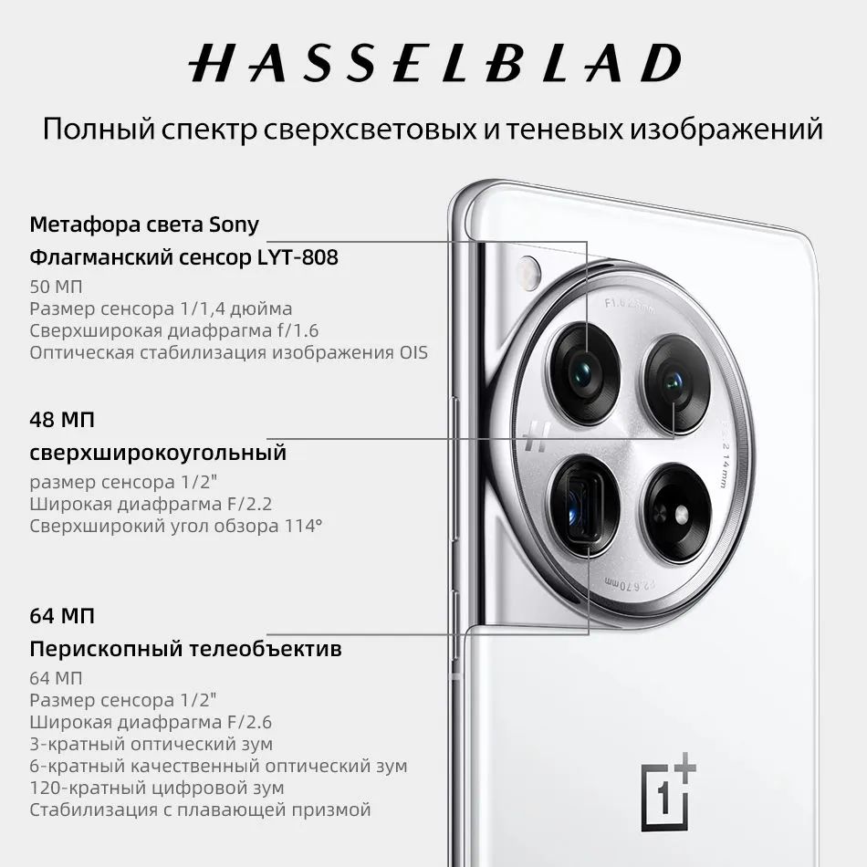 OnePlusСмартфон（разблокированный）GlobalRomOneplus12Поддержкарусскогоязыка、GooglePlayиобновленияOTACN16/1ТБ,черный