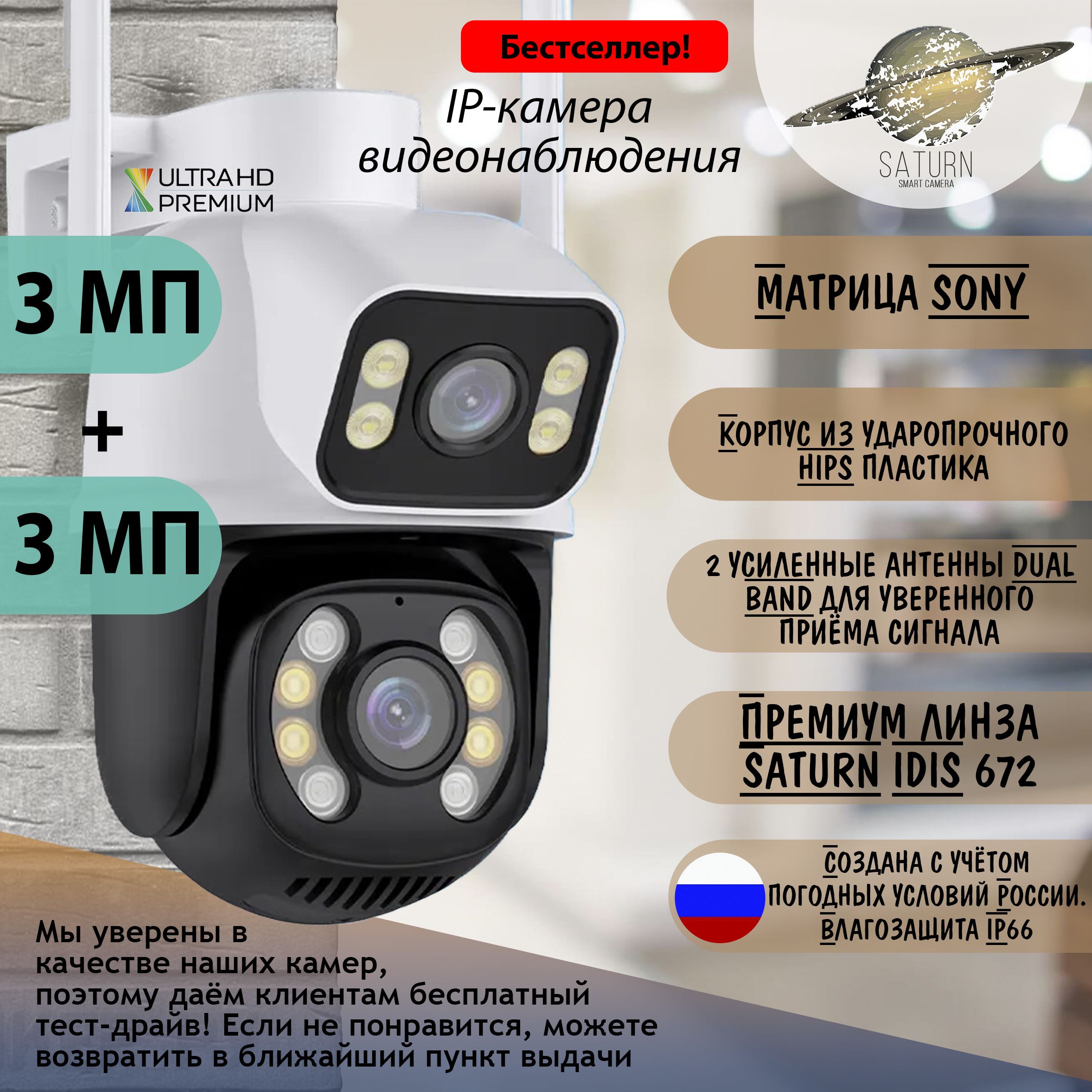 Камера видеонаблюдения SATURN SMART CAMERA Сame_raSaturn01081804|_Чёрная, 2  МП, 0 ГБ_Белая, 5 МП, 0 ГБ. 2304×1296 Super Full HD - купить по низким  ценам в интернет-магазине OZON (1338712598)