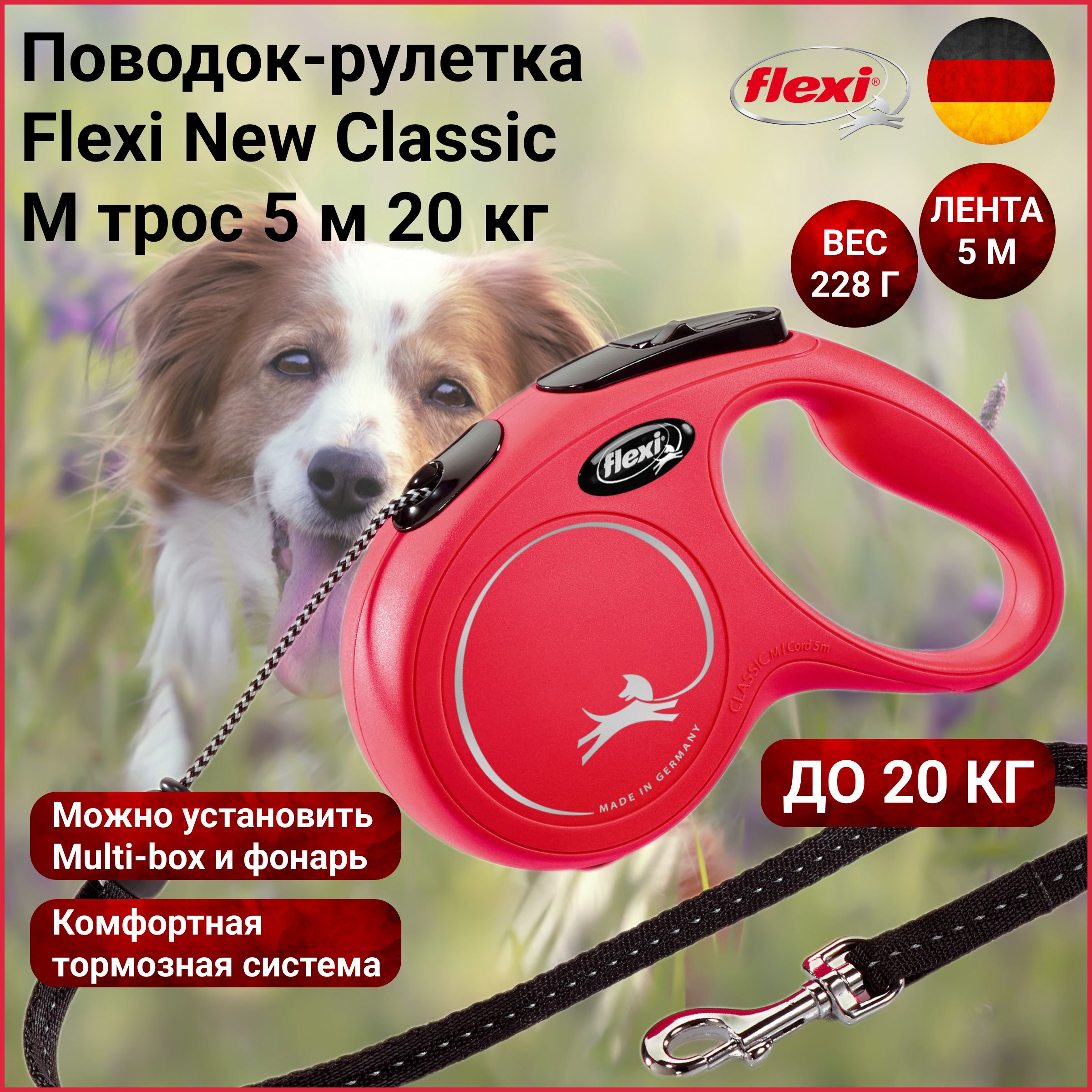 Поводок-рулетка Flexi New Classic трос M 5 м 20кг красный