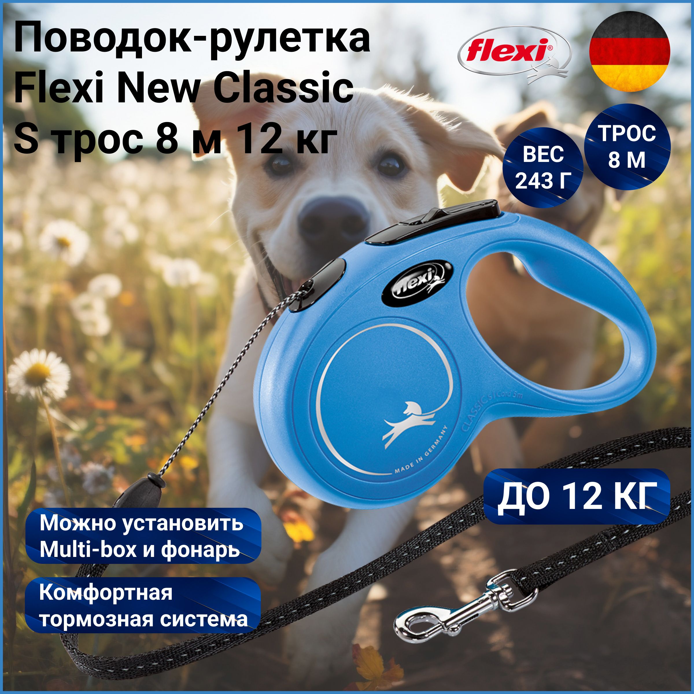 Поводок-рулетка Flexi New Classic трос S 8 м 12 кг синий