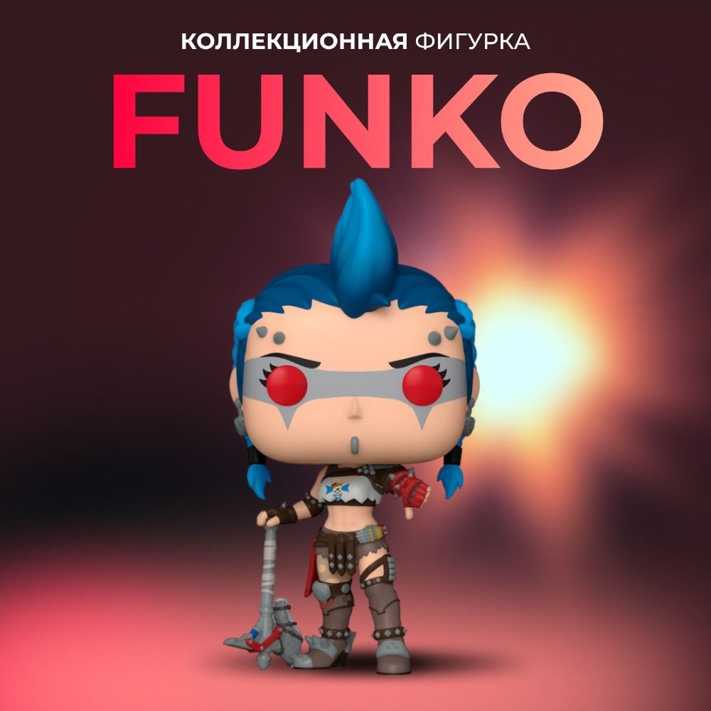 Funko Pop Стервятник — купить в интернет-магазине OZON по выгодной цене