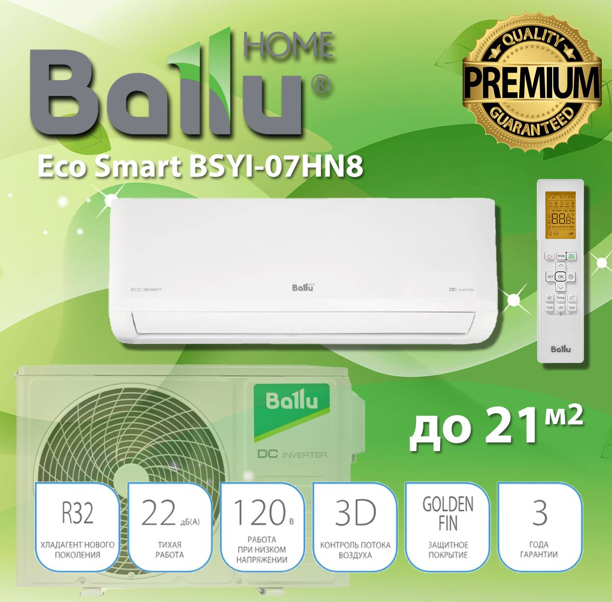 Кондиционер Ballu Eco Smart Купить