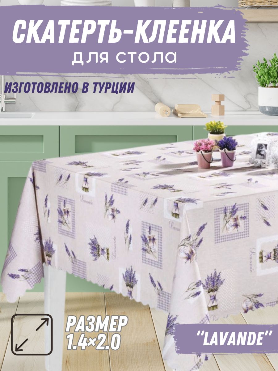 Florista Клеенка на стол Полипропилен 140x200см