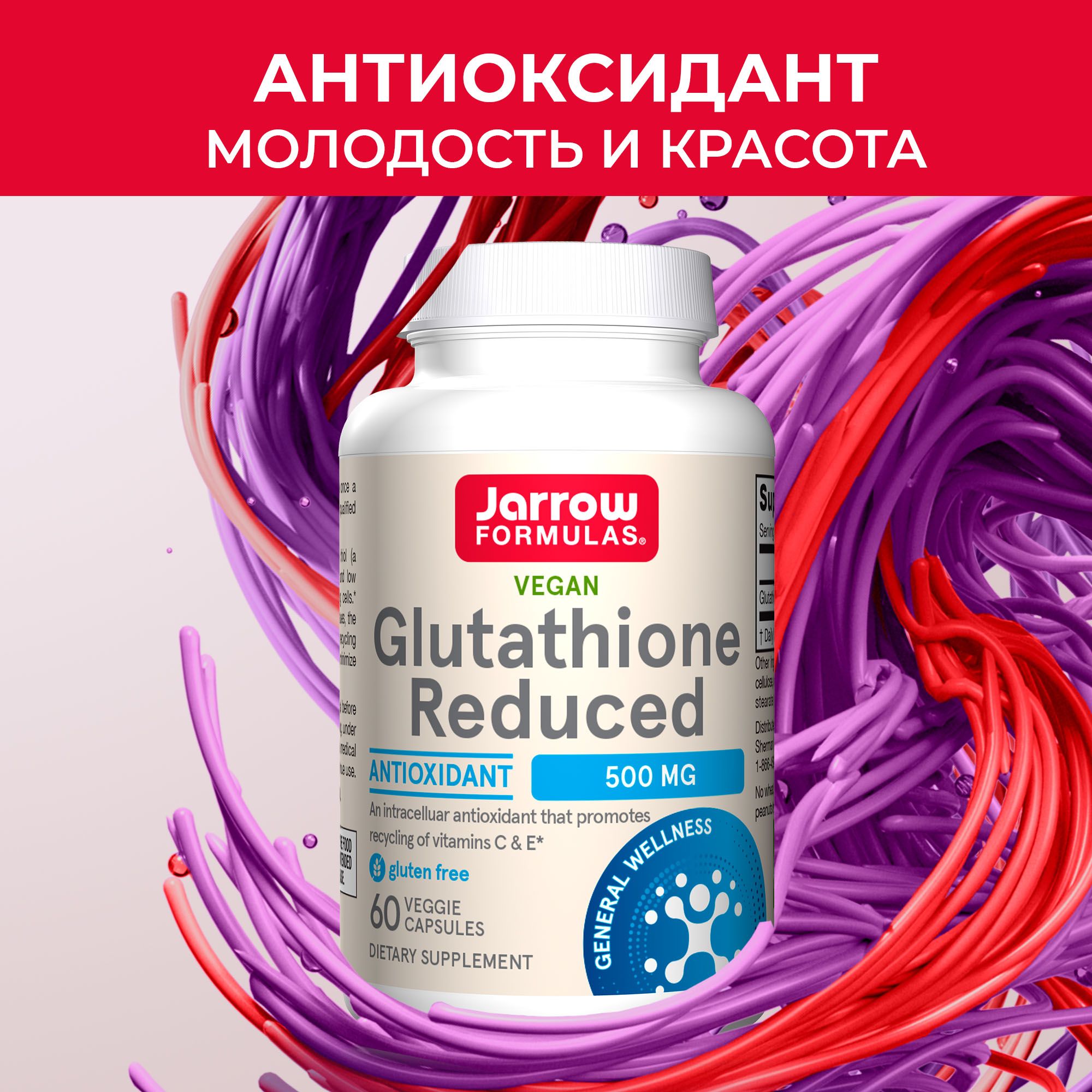 Glutathione капсулы отзывы. Power reduction Formula.