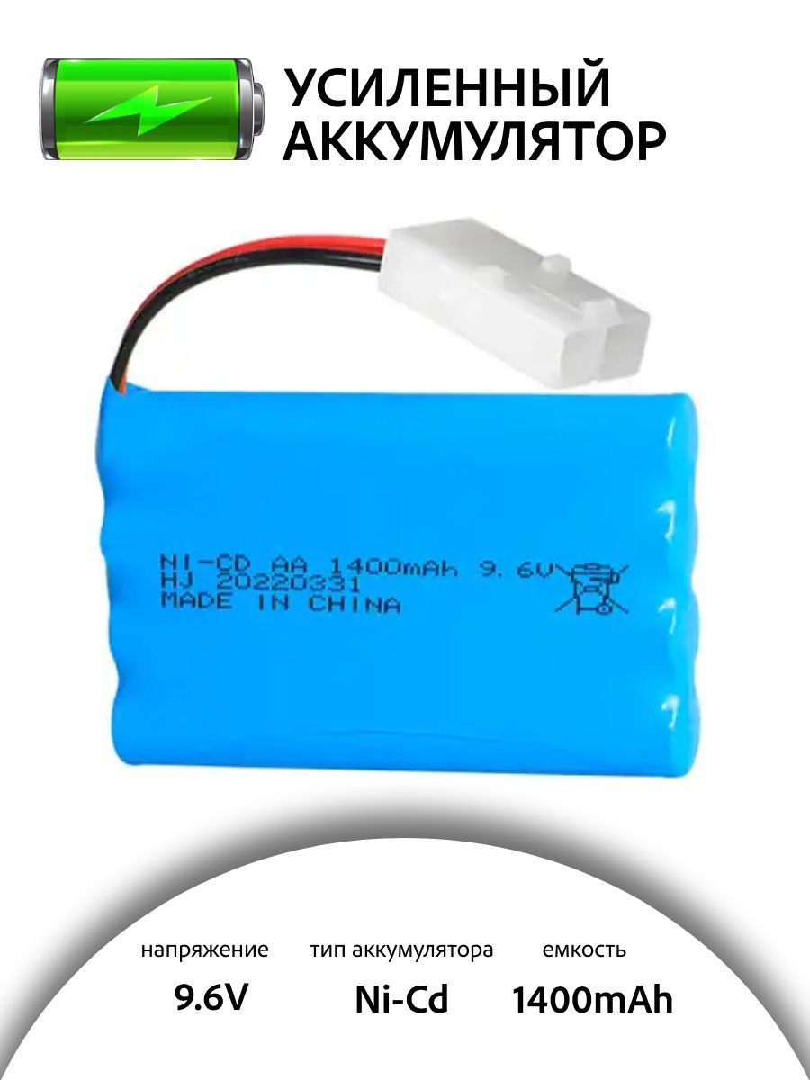 АккумулятордлямашинкинарадиоуправленииNi-Cd9.6V1400mahразъемTAMIYA