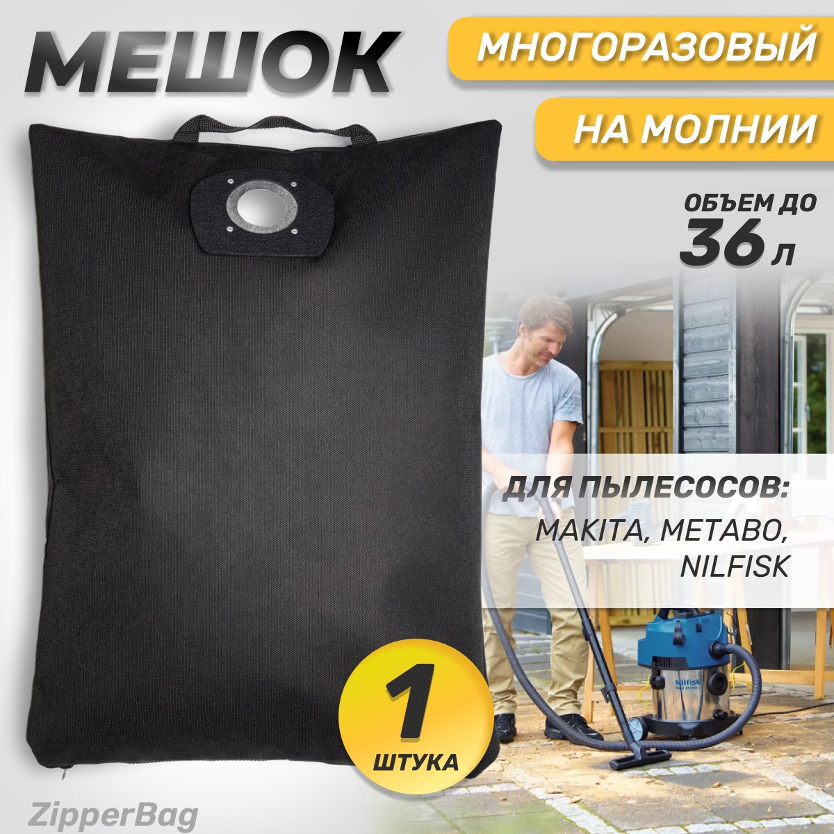 Многоразовый Мешок Для Пылесоса Макита Купить