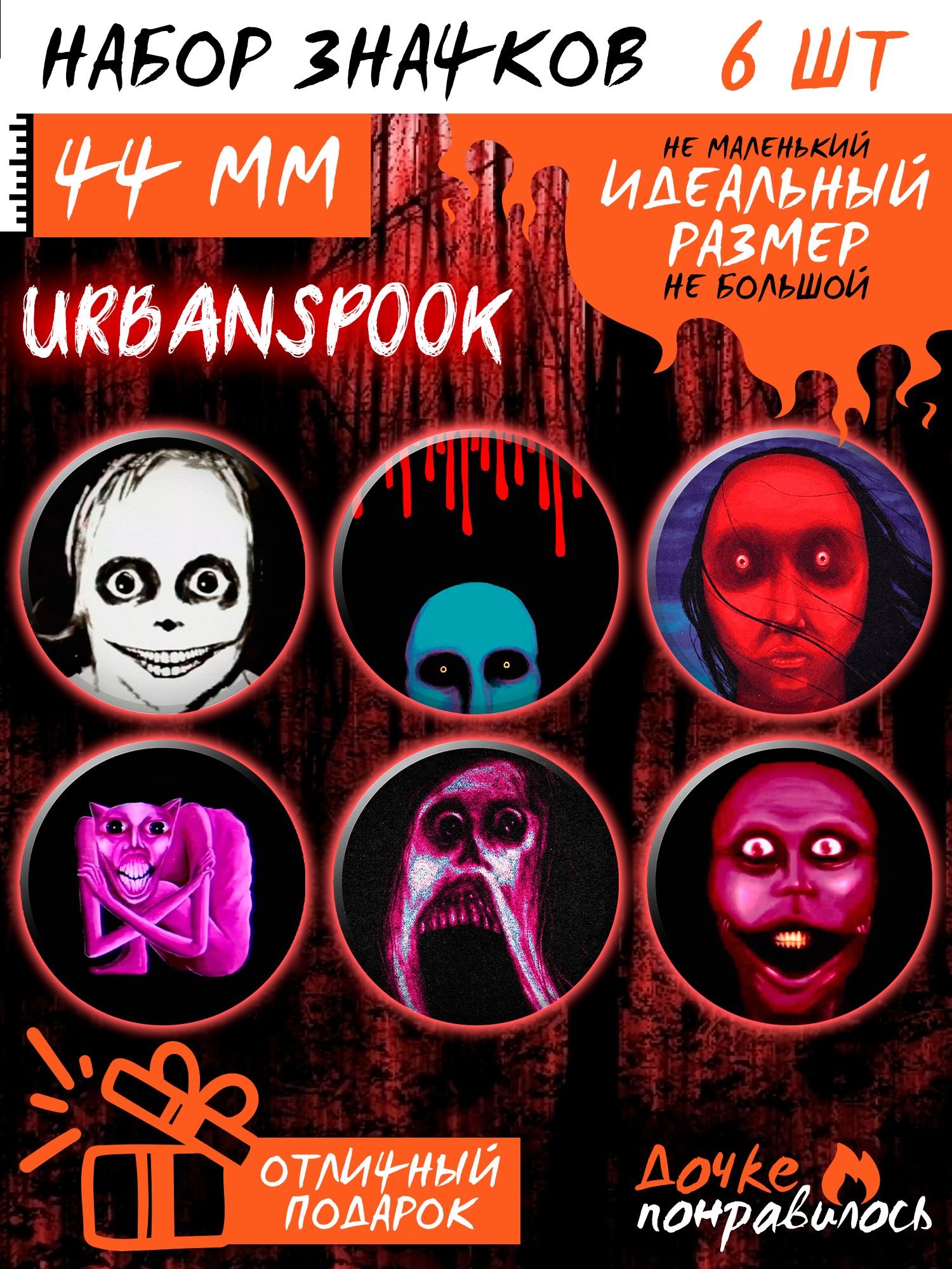 Значки на рюкзак сериал Urbanspook Painter - купить с доставкой по выгодным  ценам в интернет-магазине OZON (1340929653)