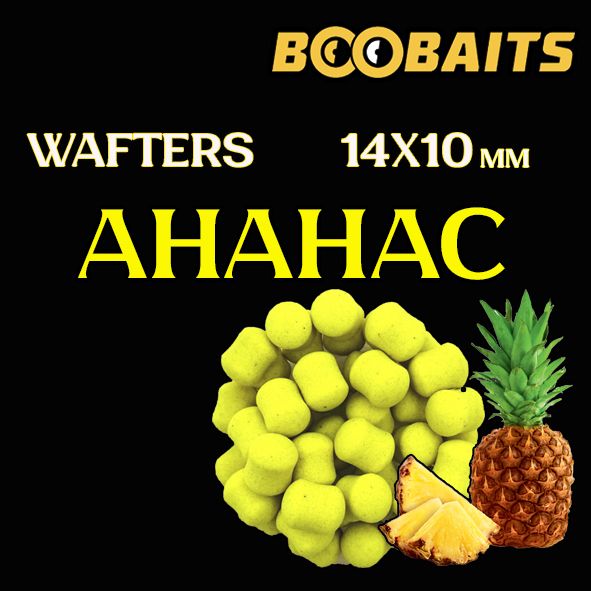 Бойлы Boobaits Wafters Ананас 14х10мм 40г