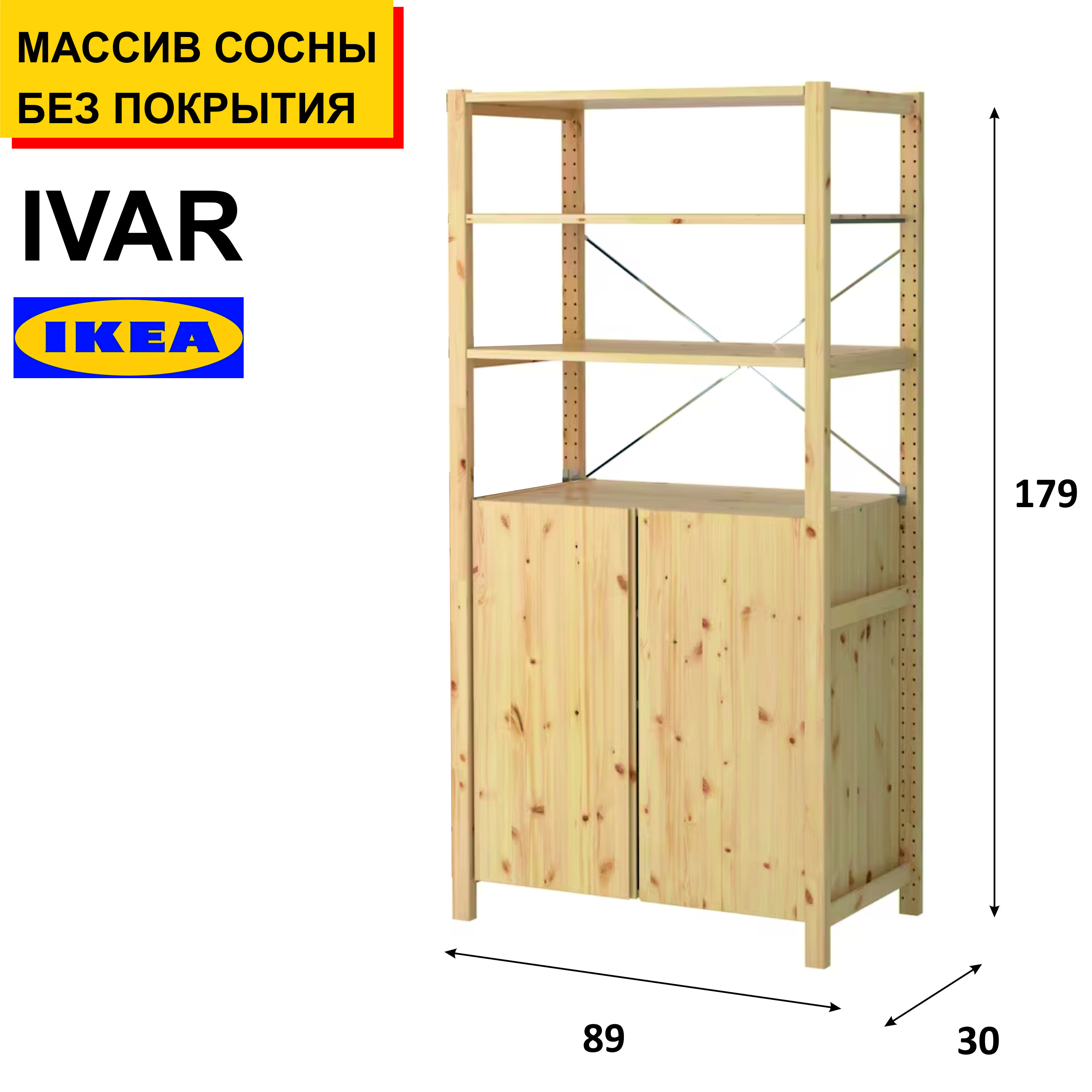 Стеллаждеревянный,шкафдеревянный,Стеллаж,стеллаждляигрушек,стеллаждлякниг,стеллаждляцветов,стеллажвгостиную