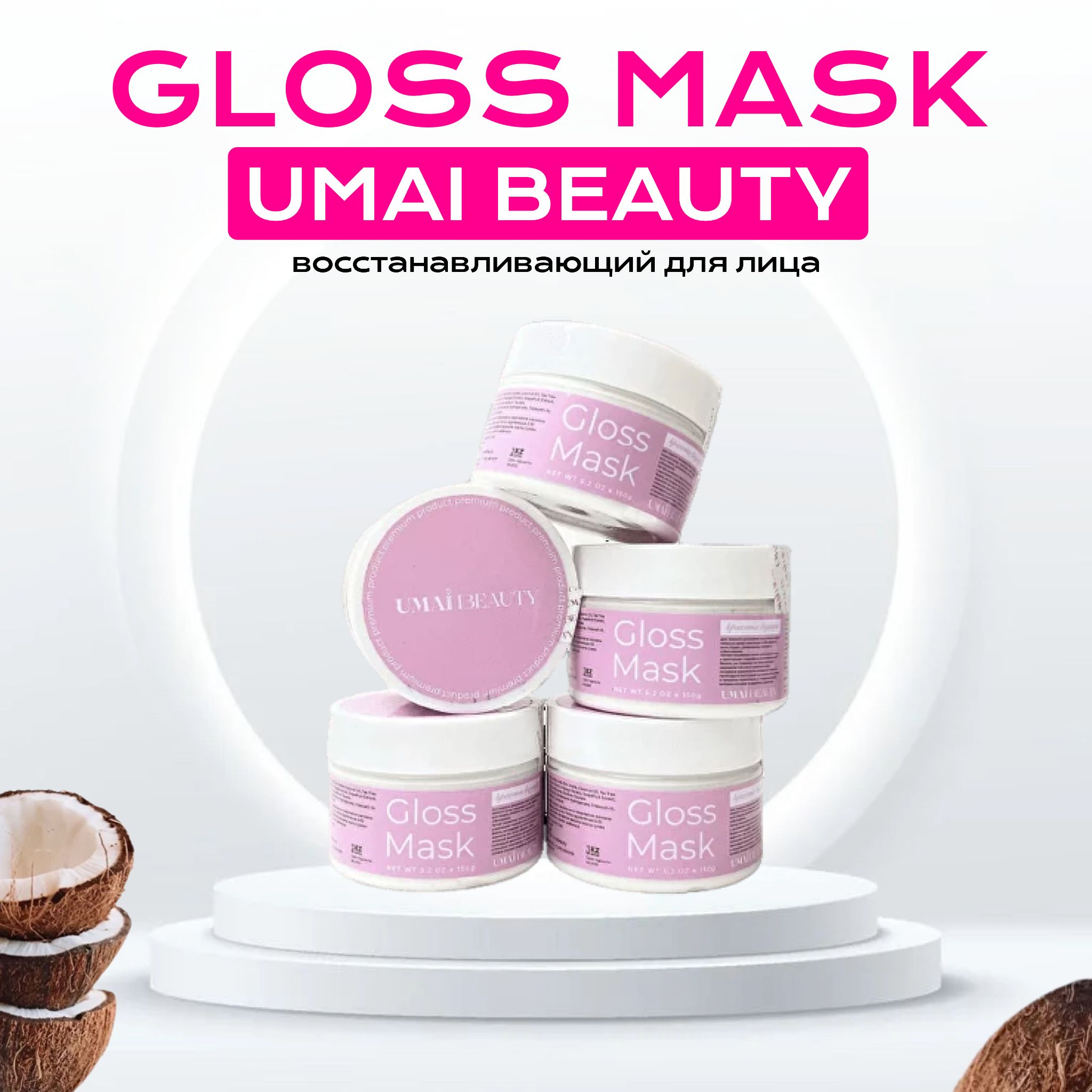Gloss mask. Gloss mask