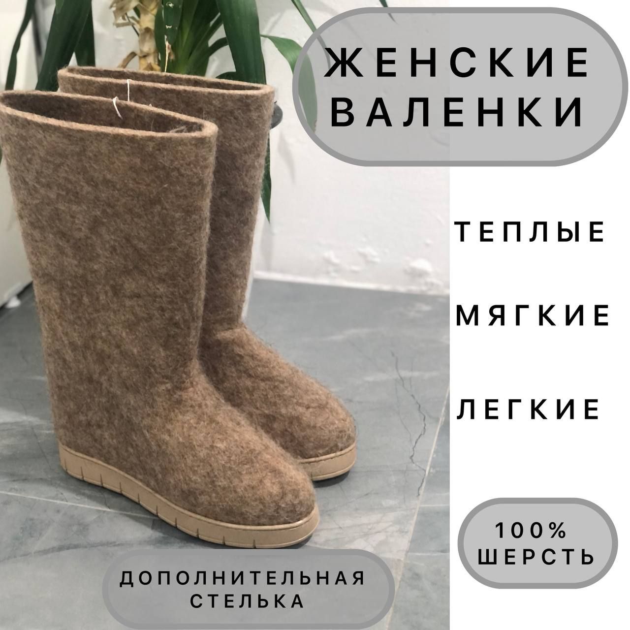 Купить Теплые Валенки Женские На Озон Спб