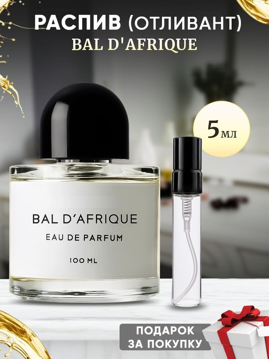 Bal D'Afrique EDP 5мл отливант