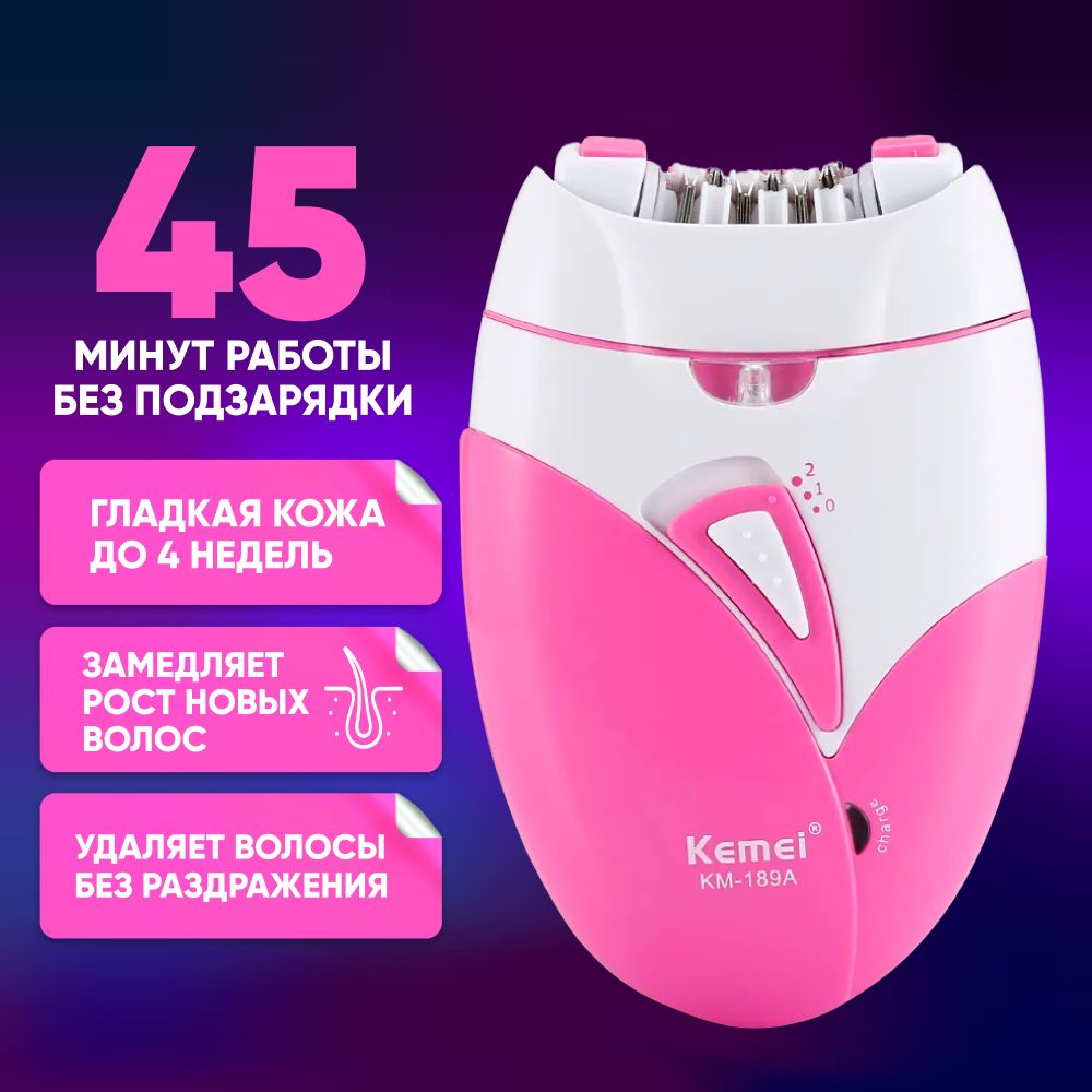 Kemei Эпилятор kemei_km_189a