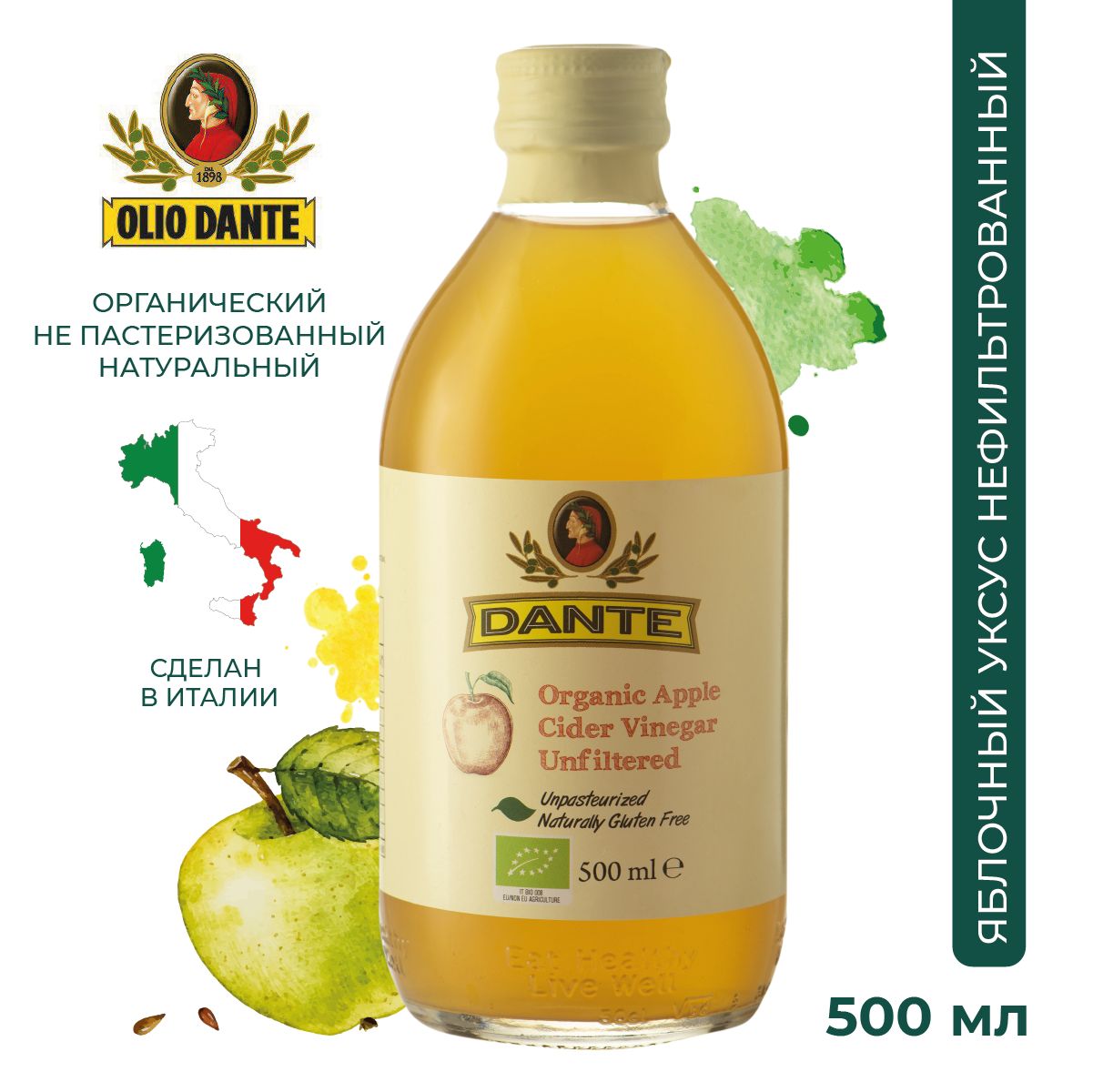 Olio Dante Уксус Яблочный 5% 500мл. 1шт - купить с доставкой по выгодным  ценам в интернет-магазине OZON (1015591167)