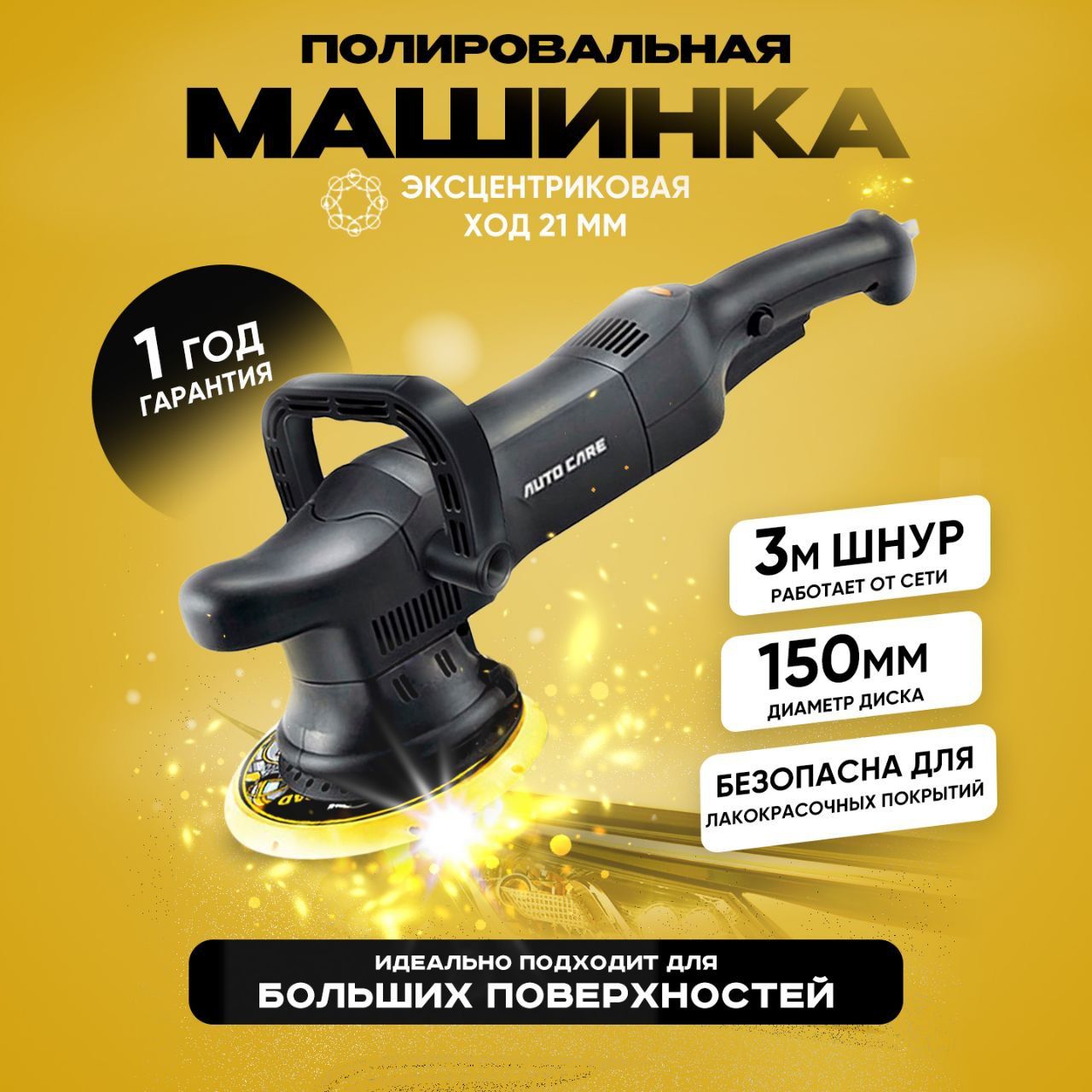 Полировальная машина GoodTech ПолиМашинка_черный матовый_черный - купить по  низким ценам в интернет-магазине OZON (1244596843)