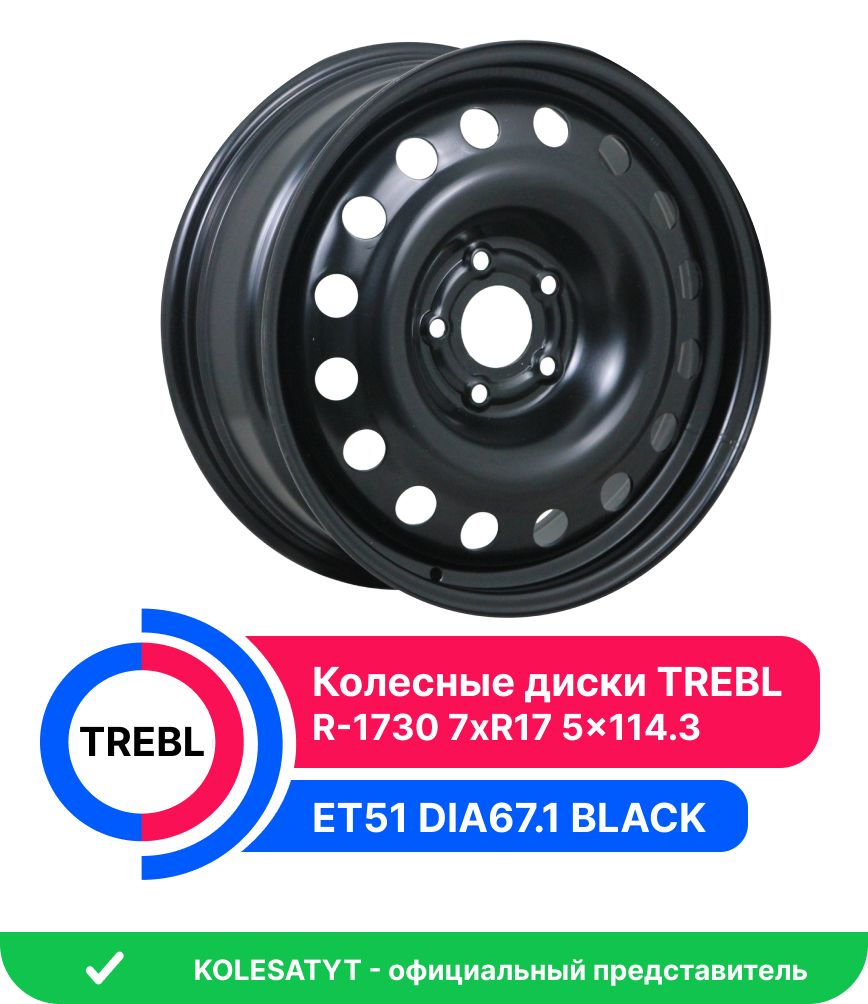 Trebl R-1730 Колесный диск Штампованный 17x7" PCD5х114.3 ET51 D67.1