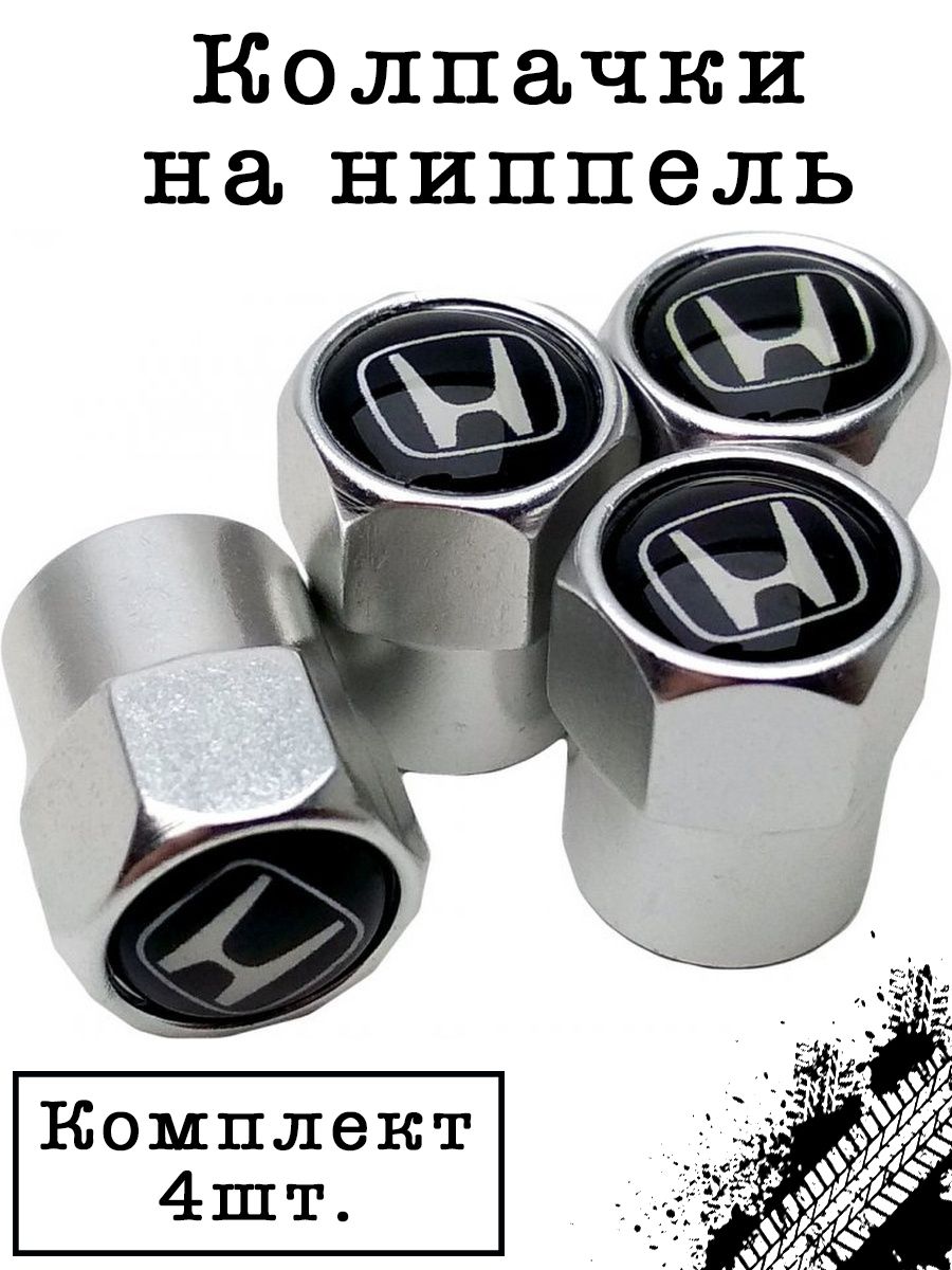 Колпачки шестигранные на ниппель "Honda" (Хонда). Комплект из 4 штук.