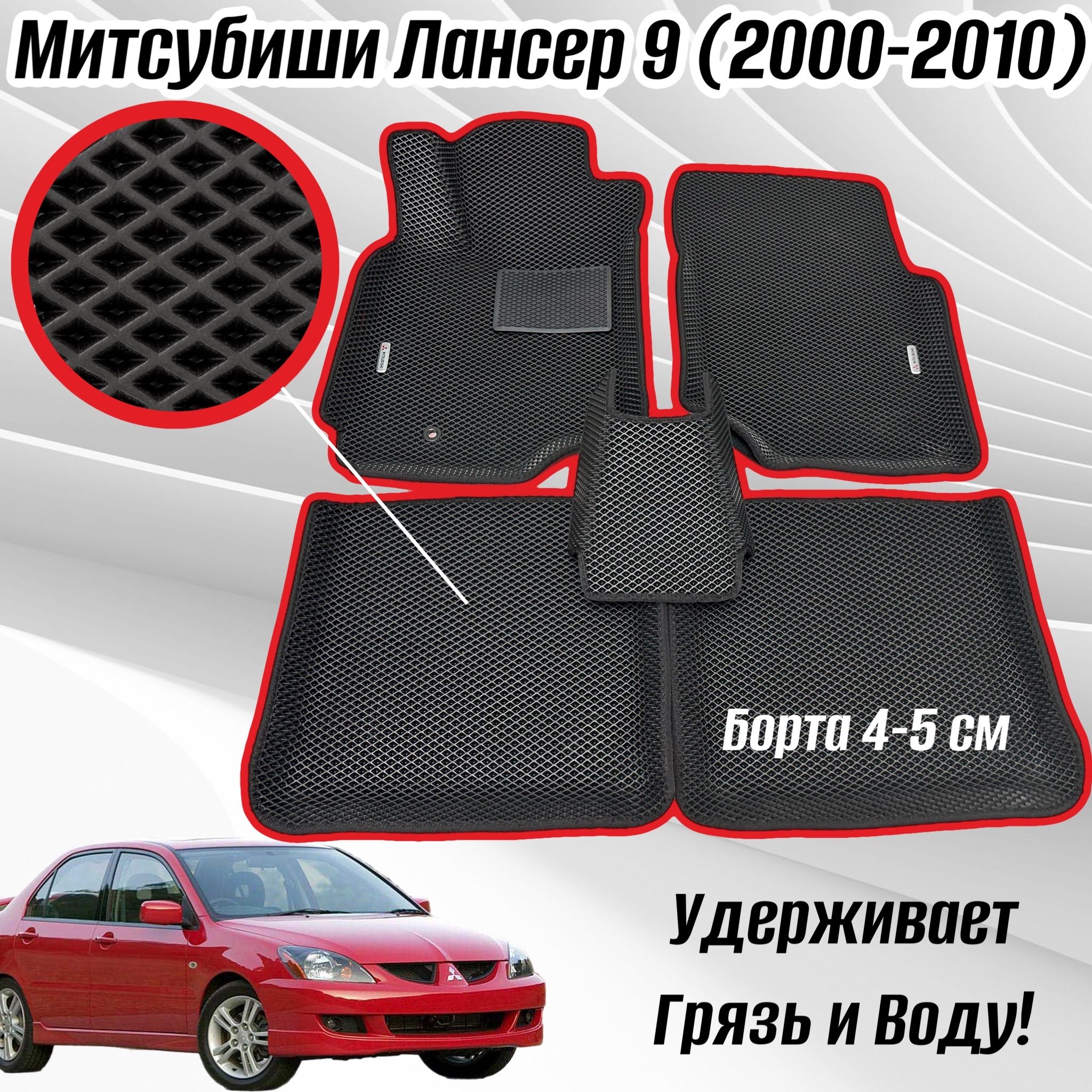 Коврики в салон автомобиля Alancar Mitsubishi Lancer IX 2000 - 2010, цвет  черный - купить по выгодной цене в интернет-магазине OZON (842747905)