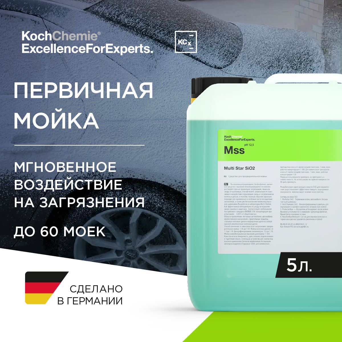 Очиститель кузова Koch Chemie - купить по выгодным ценам в  интернет-магазине OZON (180600071)