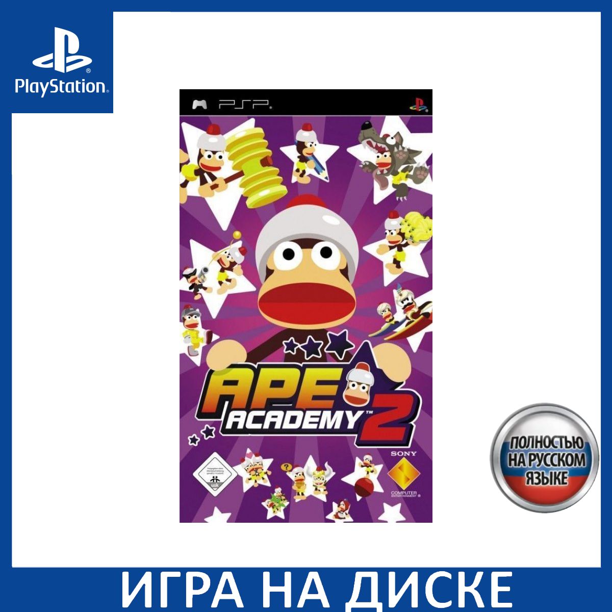 Ape Escape Academy 2 Русская Версия PSP