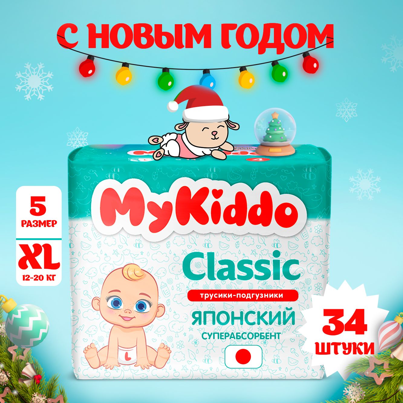 Подгузники mykiddo. Mykiddo night подгузник отзыв. mykiddo noght отзыв.