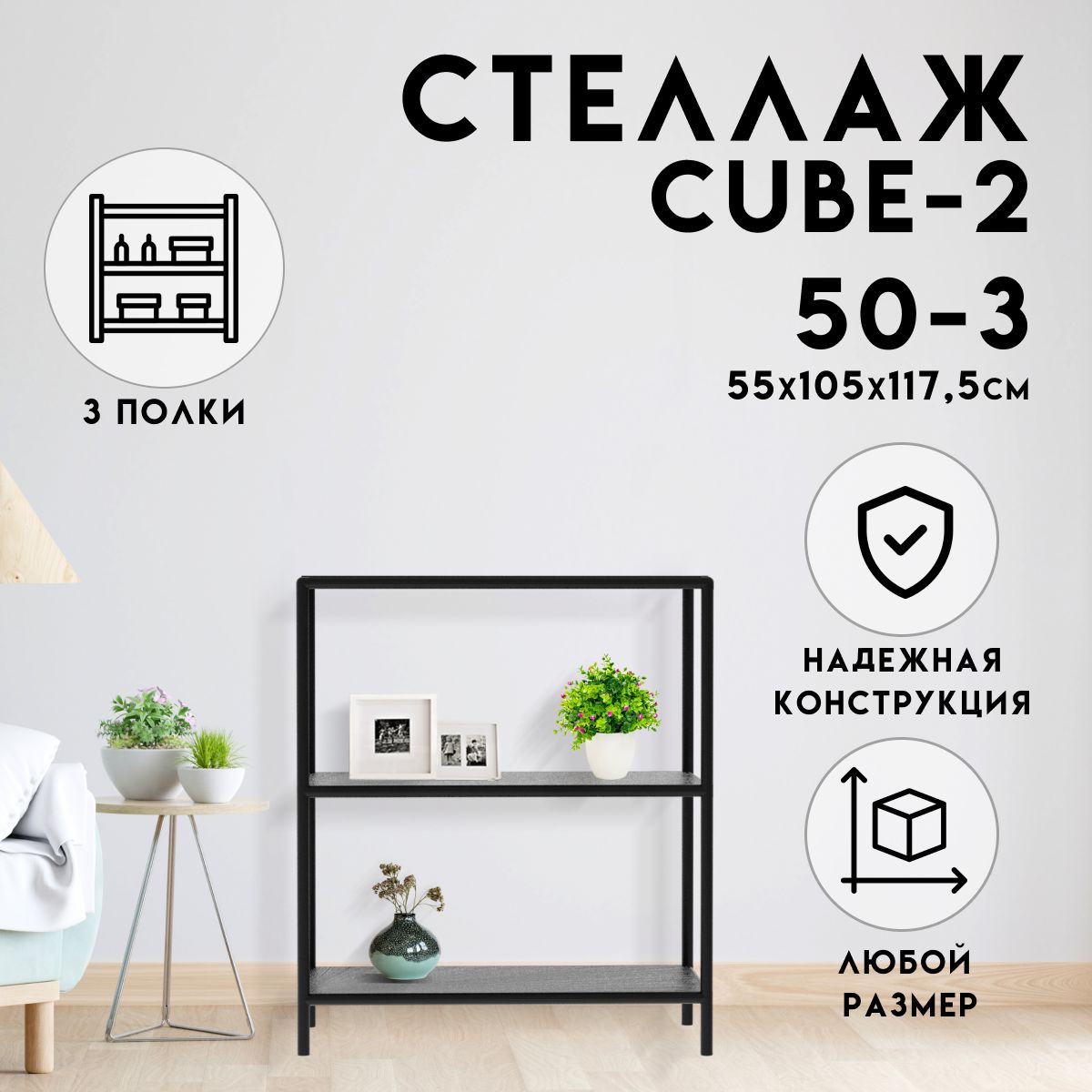 Стеллаж Стеллаж_cube1020, 105х55х117.5 см, DELTA-LOFT - купить по выгодной  цене в интернет-магазине OZON (1350636674)