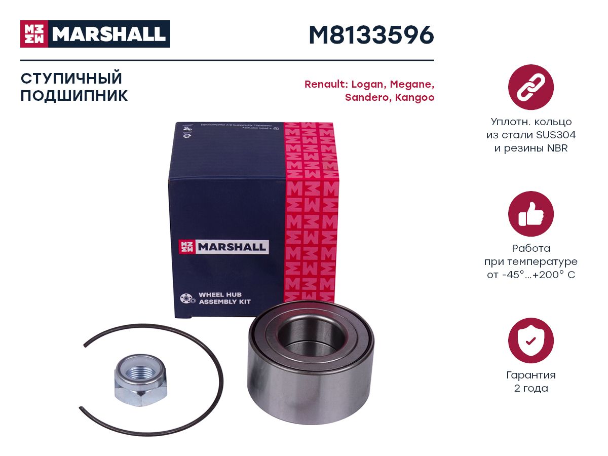 Подшипник маршал. Подшипники marshall. подшипник ступицы ларгус с абс передний.
