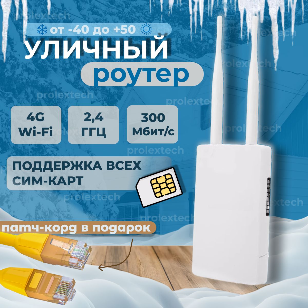 Роутер ProlexTech 4g wifi с сим картой 905/903, бежевый, 2.4 ГГц купить ...