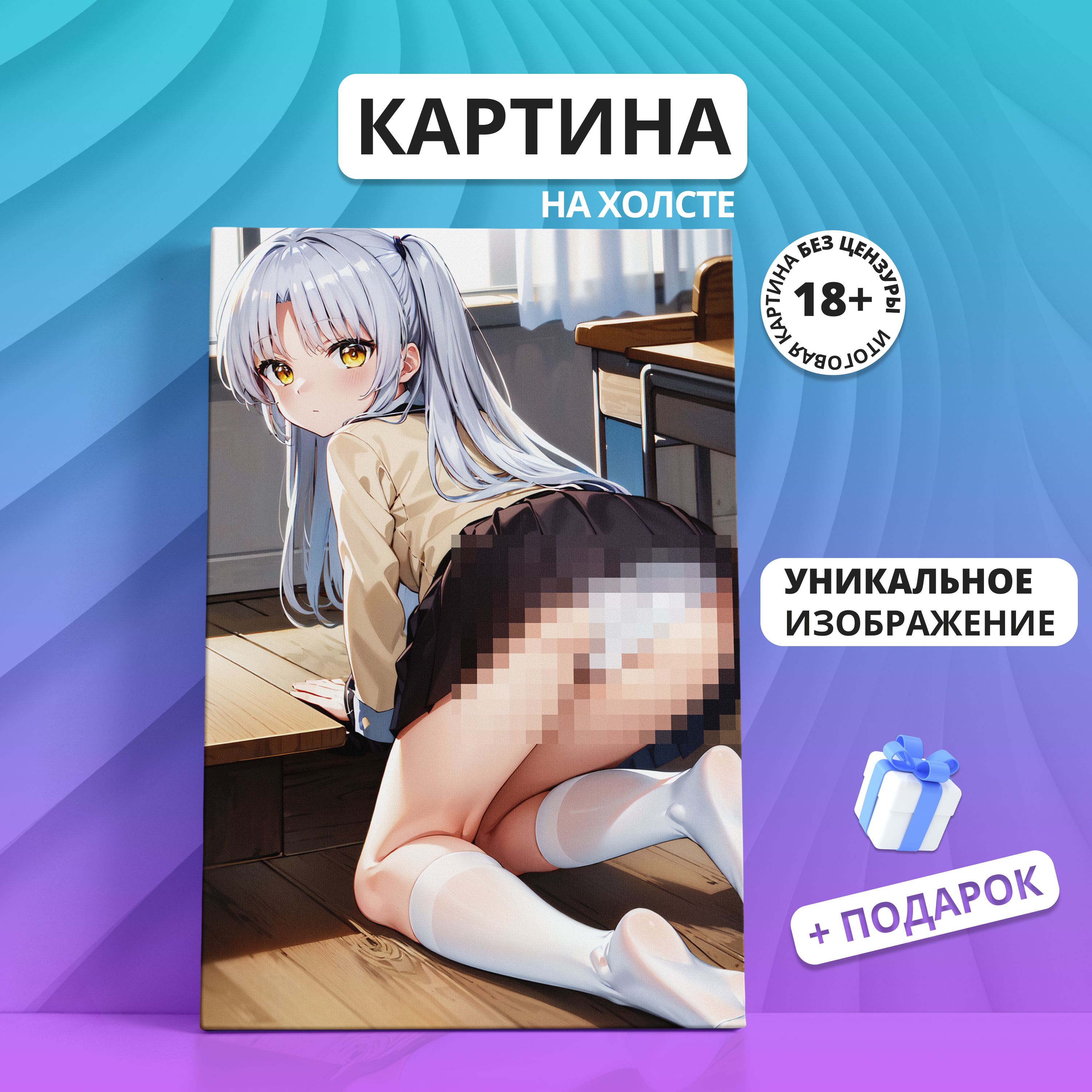 Картина на холсте Аниме манга Ангельские Ритмы Канаде Тачибана Kanade  Tachibana 18+ 50х70 - купить по низкой цене в интернет-магазине OZON  (921123193)