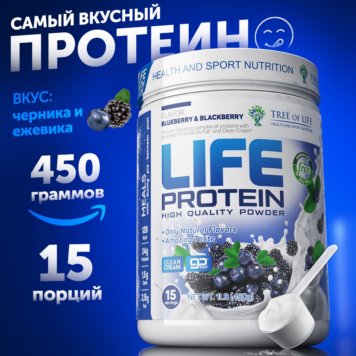 Протеин изолят сывороточный многокомпонентный Лайф Life Protein 1LB.  Вкусный белковый коктейль 