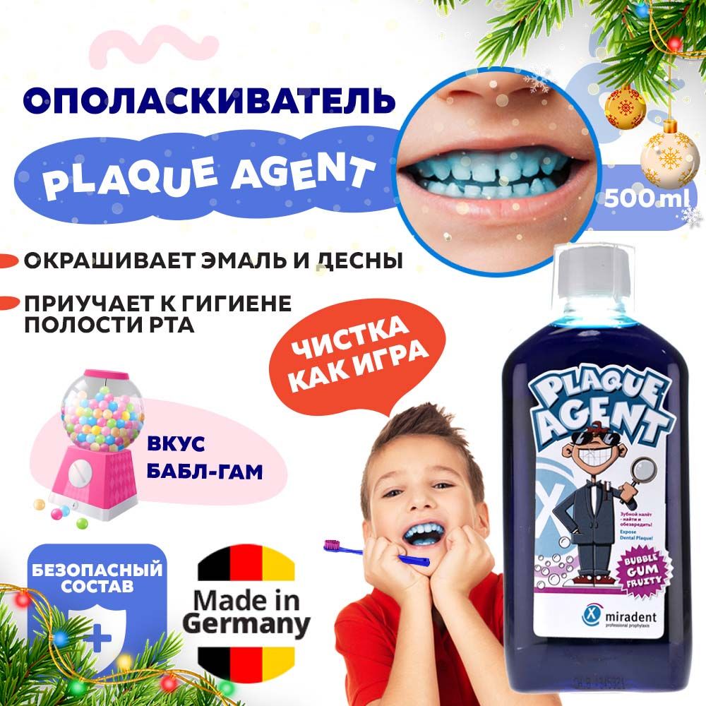 Индикатор зубного налета miradent Plaque Agent 500 мл - купить с доставкой  по выгодным ценам в интернет-магазине OZON (305543563)