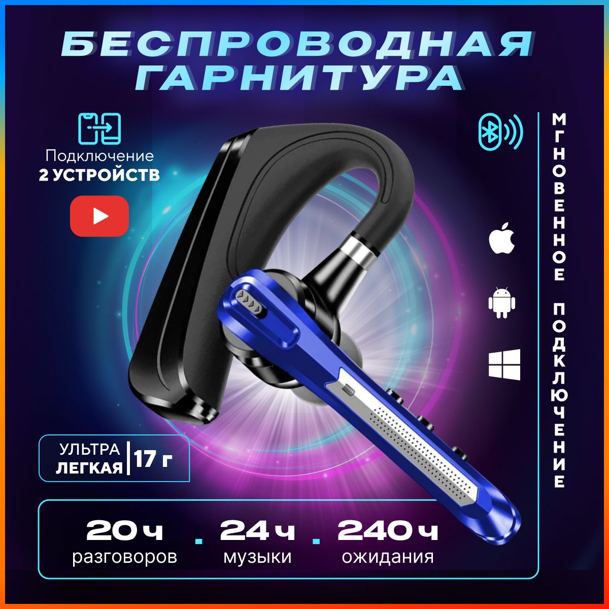 Bluetooth-гарнитура TAYMLUX HSP-B3 СИНЯЯ - купить по выгодной цене в  интернет-магазине OZON (251112095)