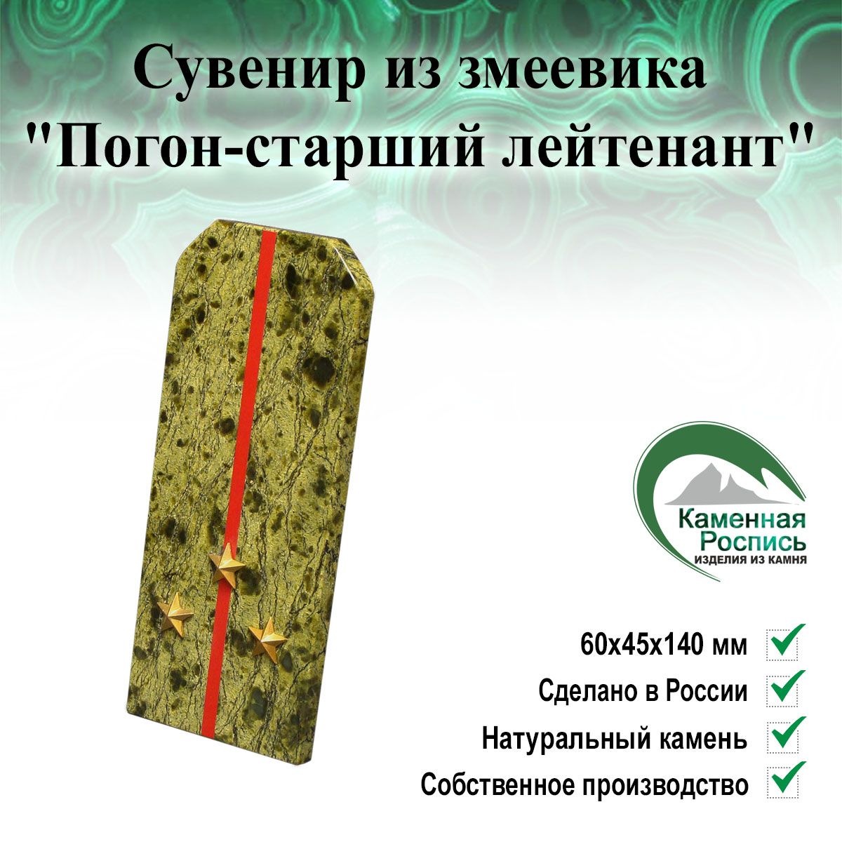 Поздравление с присвоением звания старший лейтенант