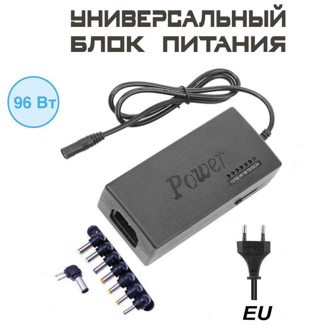Универсальныйблокпитания,Зарядкадляноутбука12-24В,Мощность96W-120W(возможностьрегулироватьвыходноенапряжение),8насадокдлялюбогоПК,УниверсальноеСЗУнакомпьютер