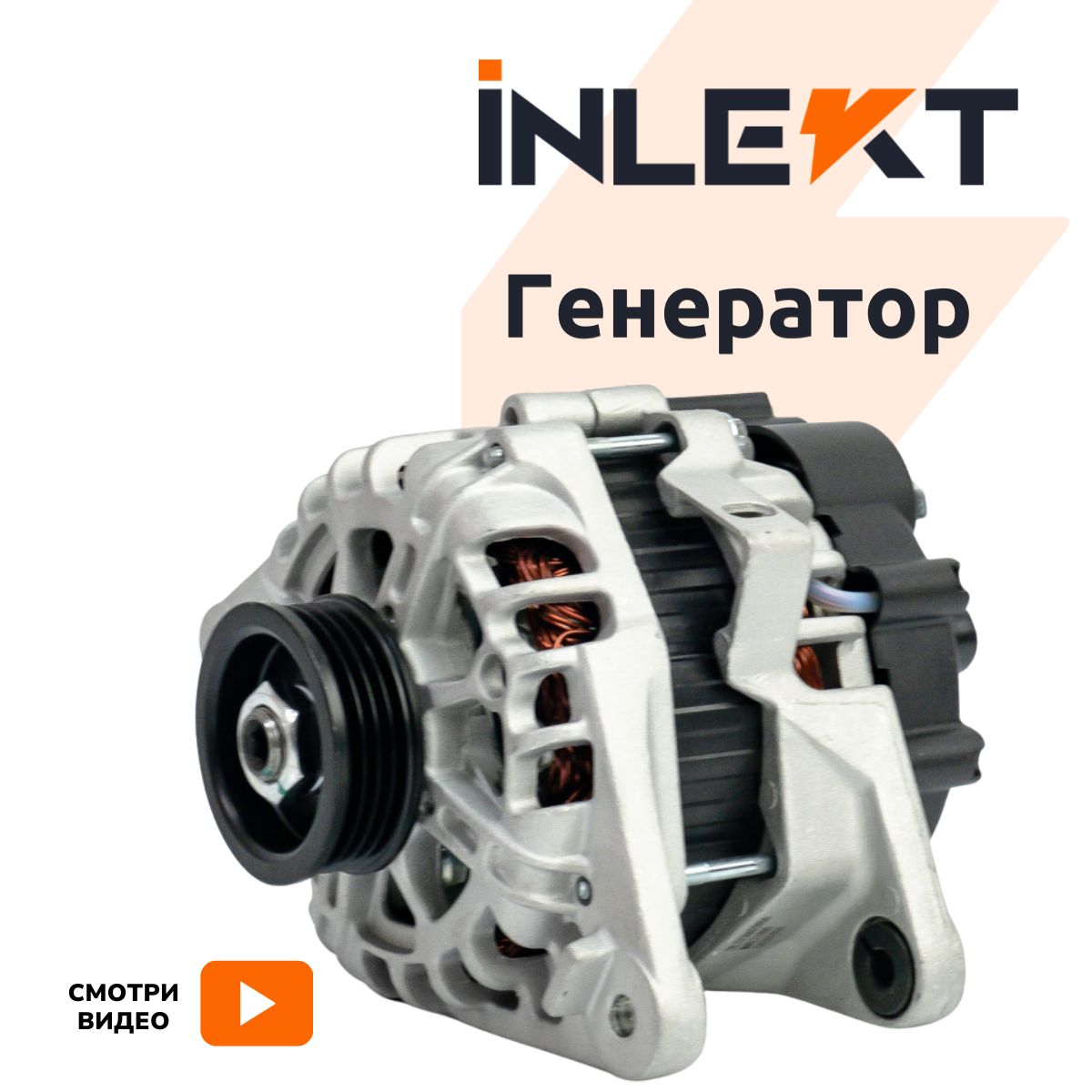 Генератор INLEKT для Hyundai Elantra , Kia Spectra / Хендай Елантра Киа  Спектра ; 3730022650 ; INALT1000 - INLEKT арт. INALT1000 - купить по  выгодной цене в интернет-магазине OZON (1358976500)