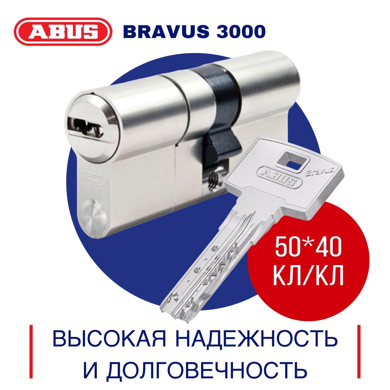 Цилиндр Abus X12R L100 – купить в интернет-магазине OZON по низкой цене