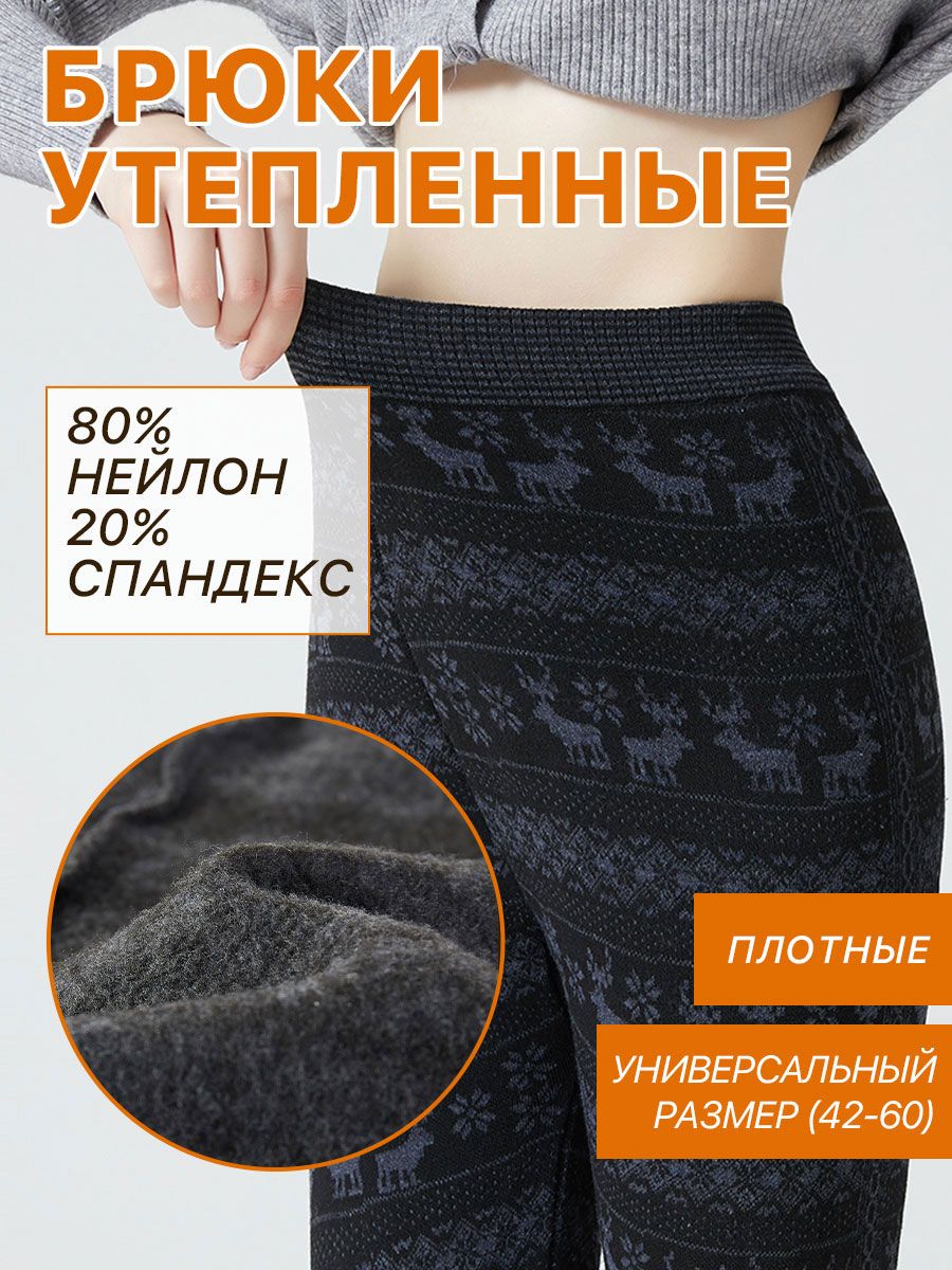 БрюкиутепленныеBFLНакаждыйдень