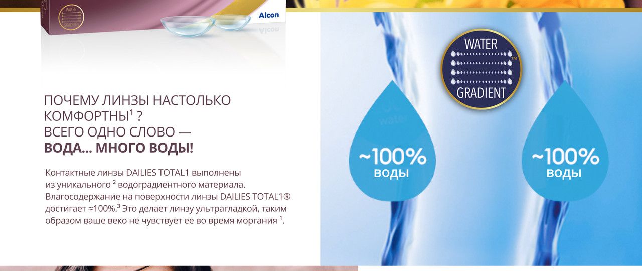 Однодневные контактные линзы Dailies Total 1, 30 шт. R: 8.5, D: -3.50(图2)