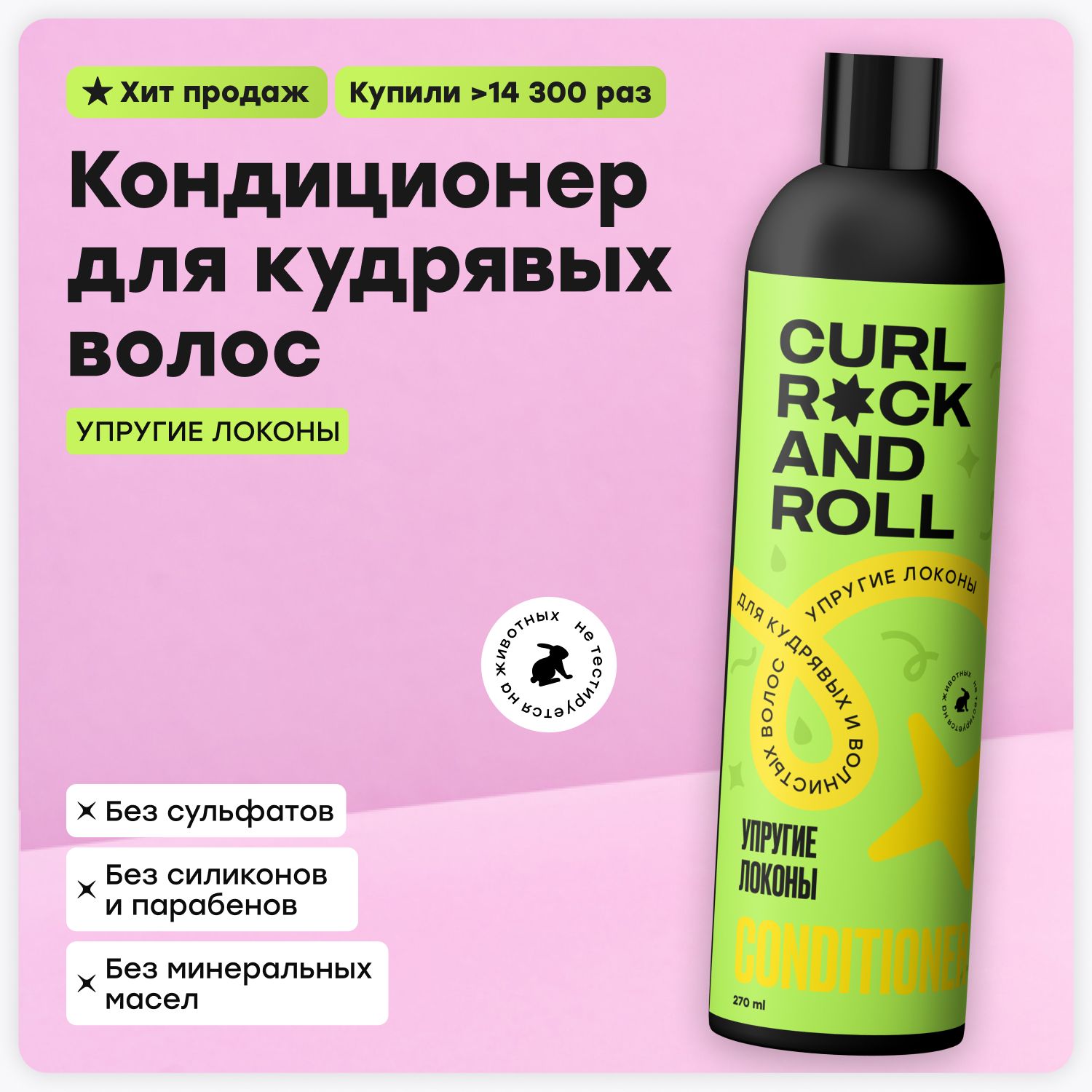 Curl Rock And Roll Упругие – купить в интернет-магазине OZON по низкой цене