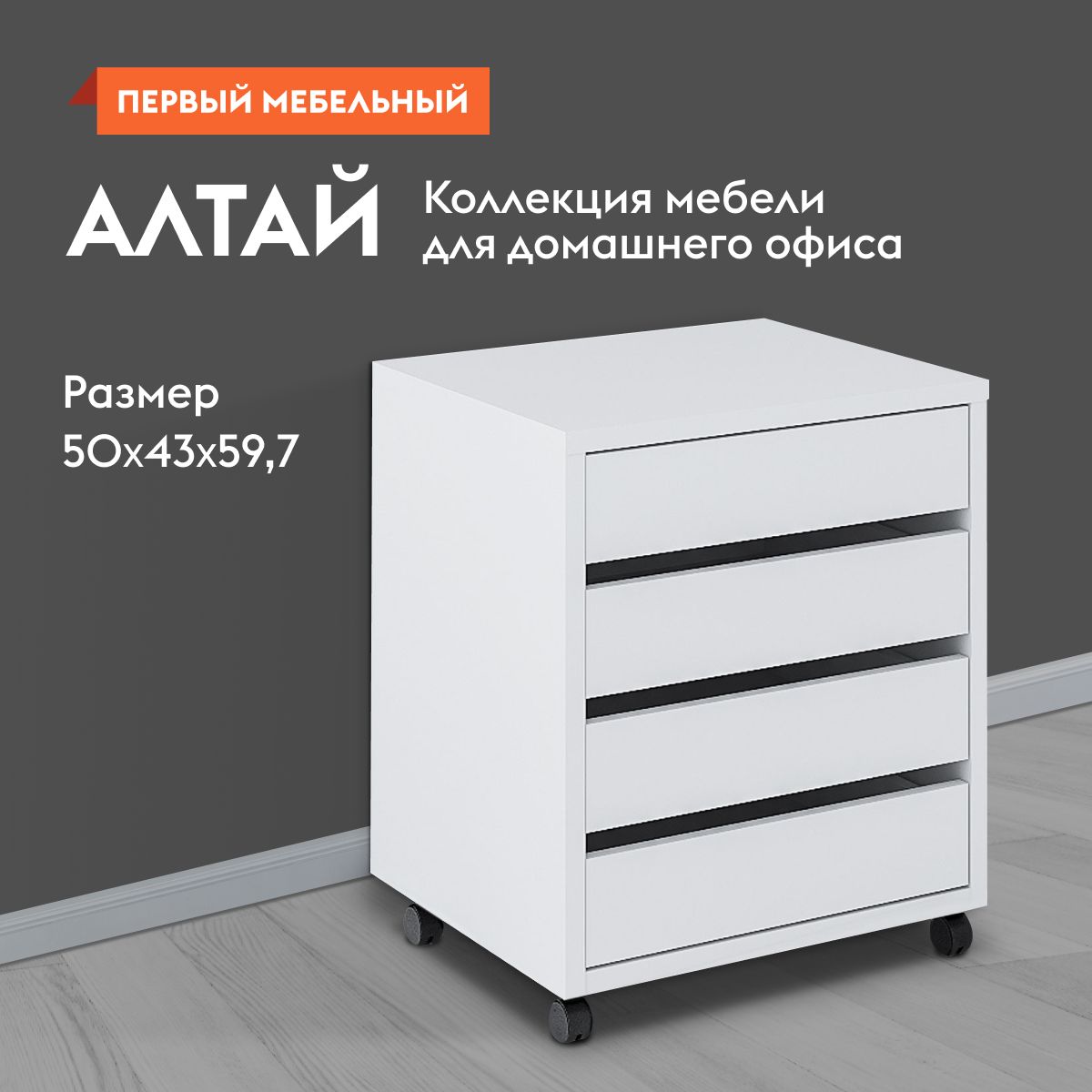 Тумба офисная...