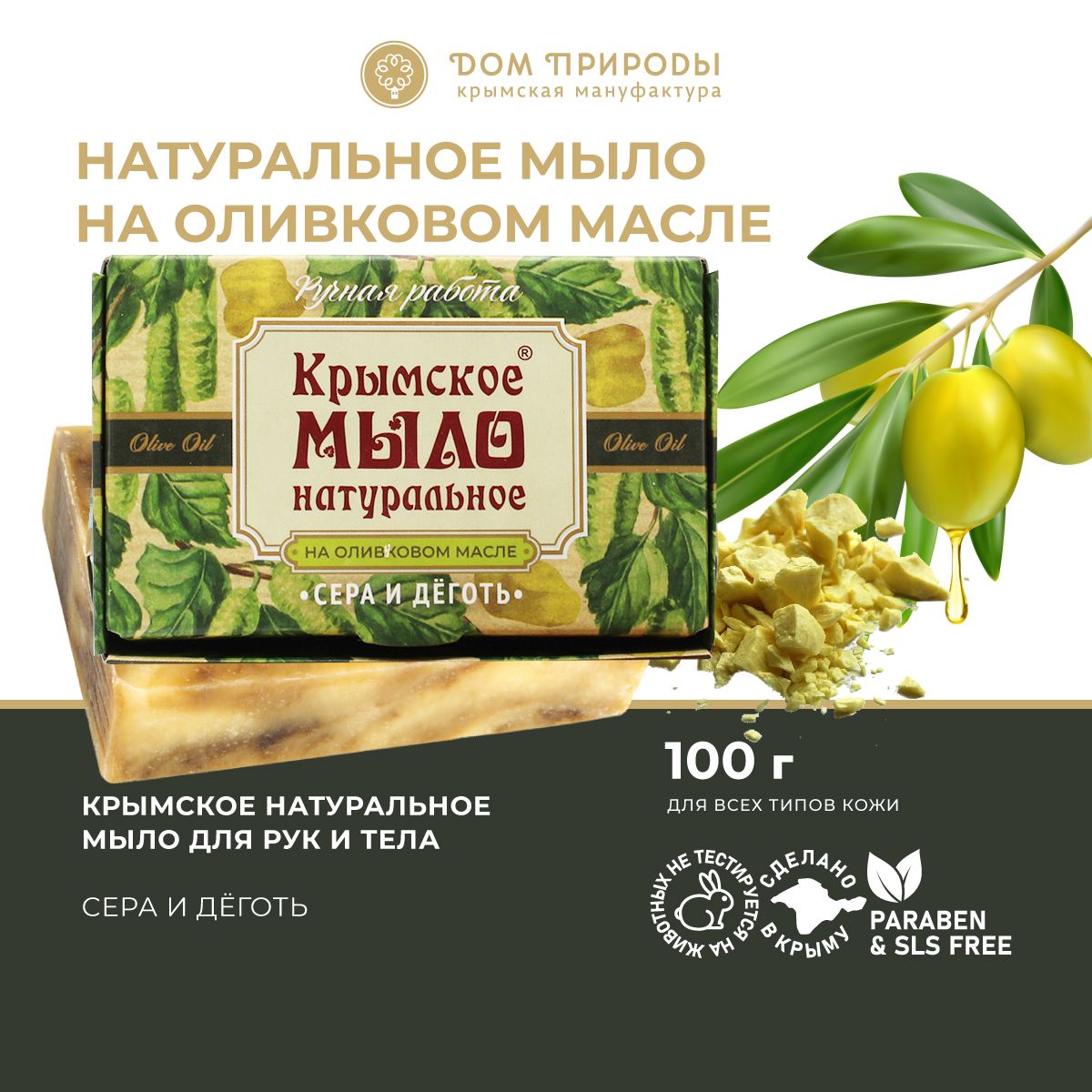 Мыло туалетное твердое марки Классическое 